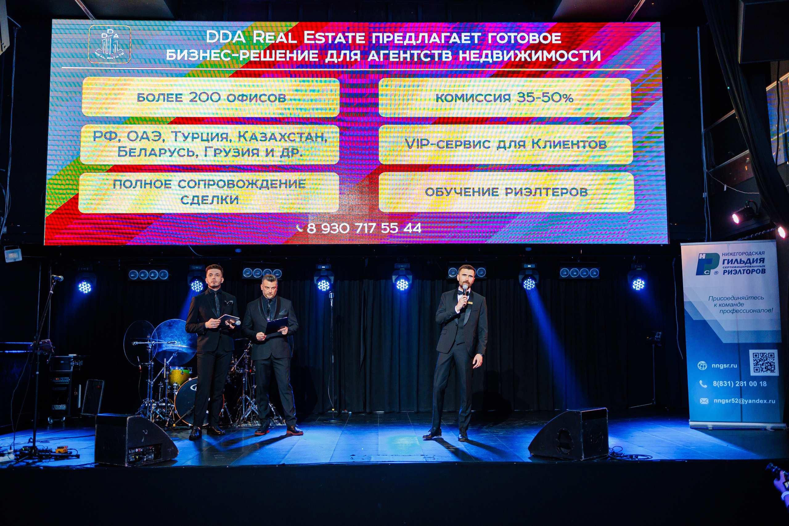 День Риелтора. Главная