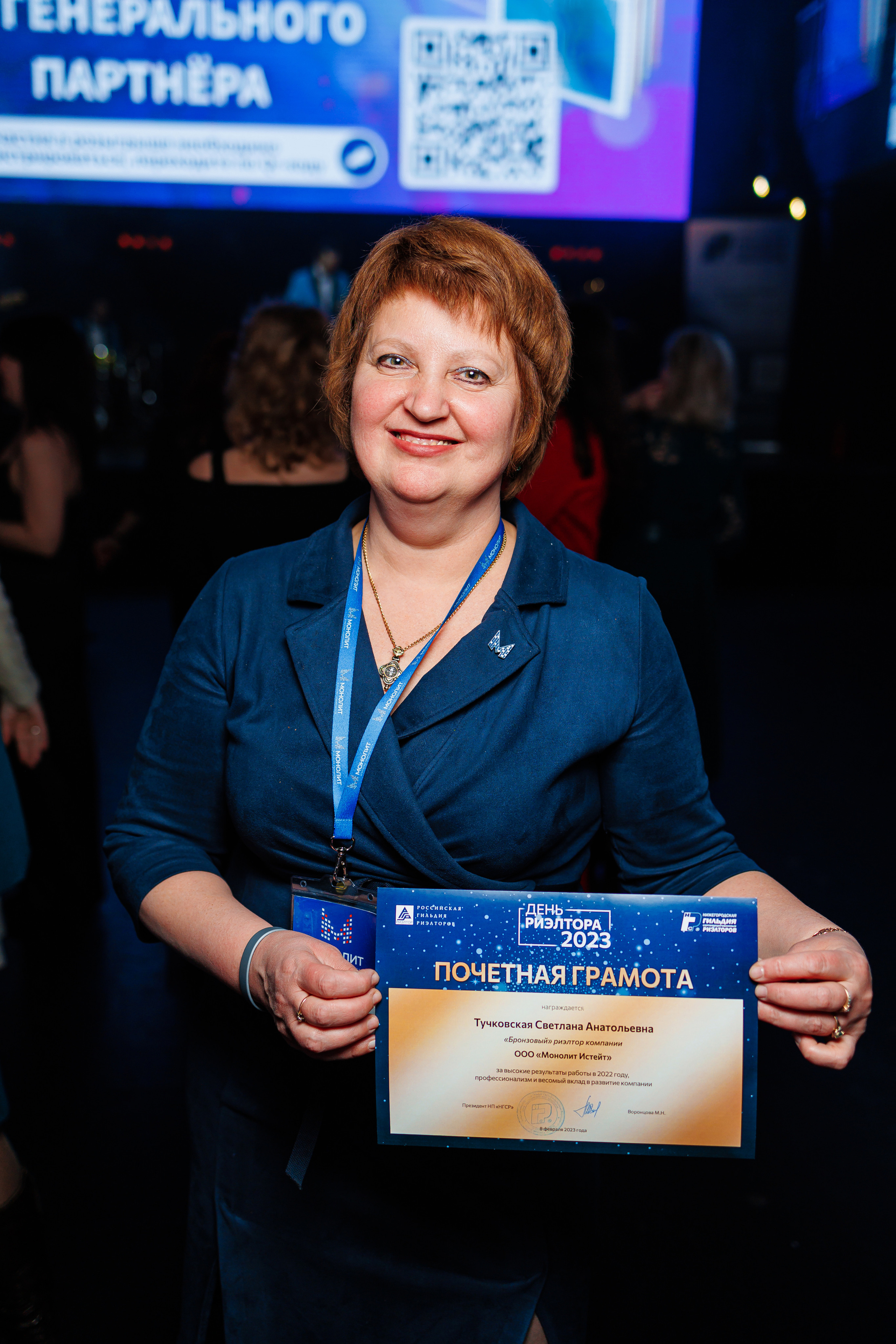 День Риелтора. Главная