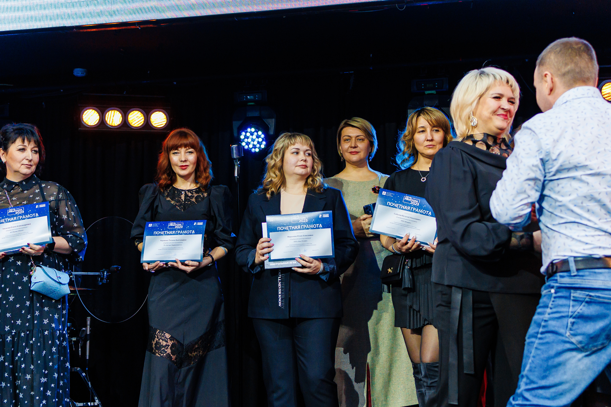 День Риелтора. Главная