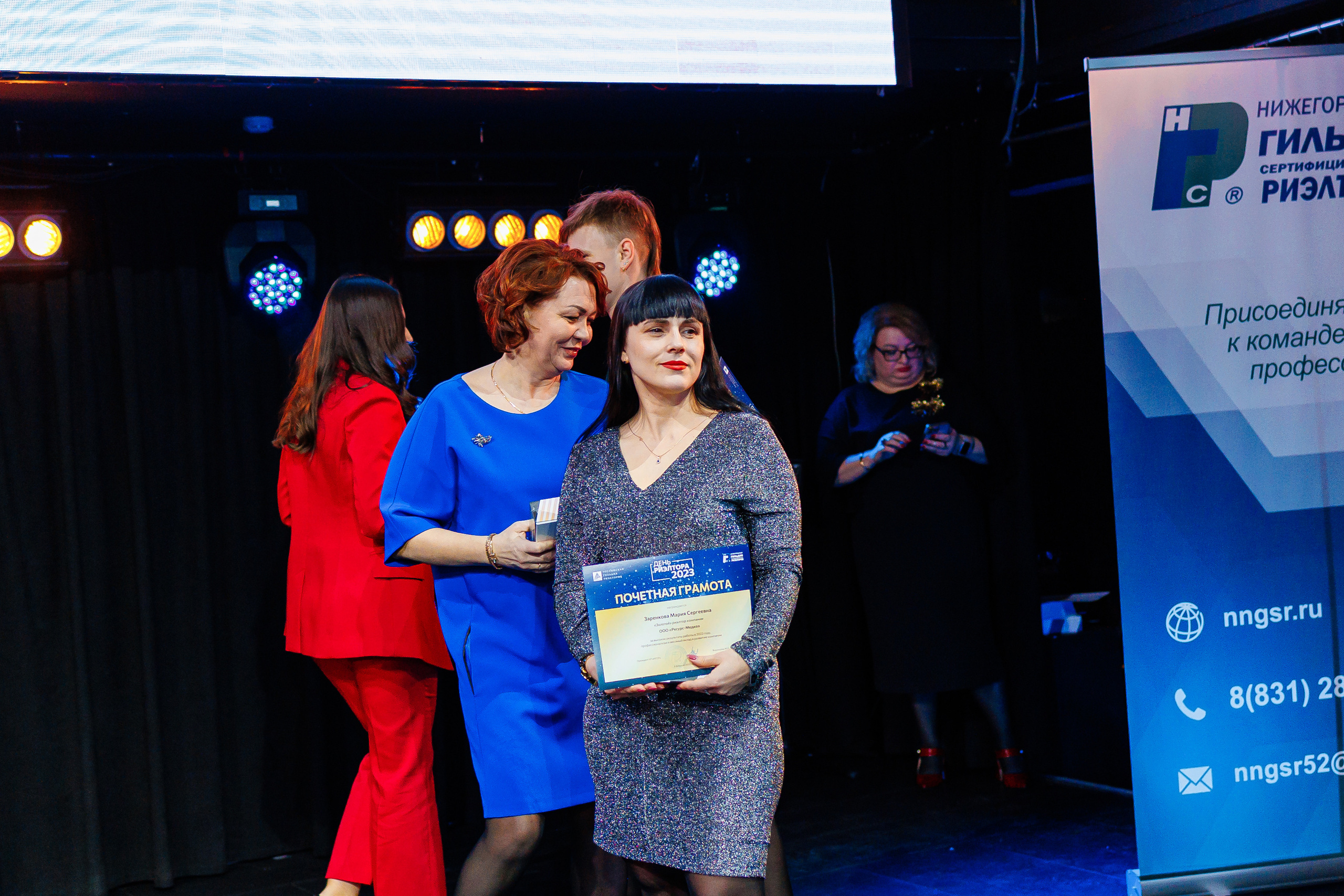 День Риелтора. Главная