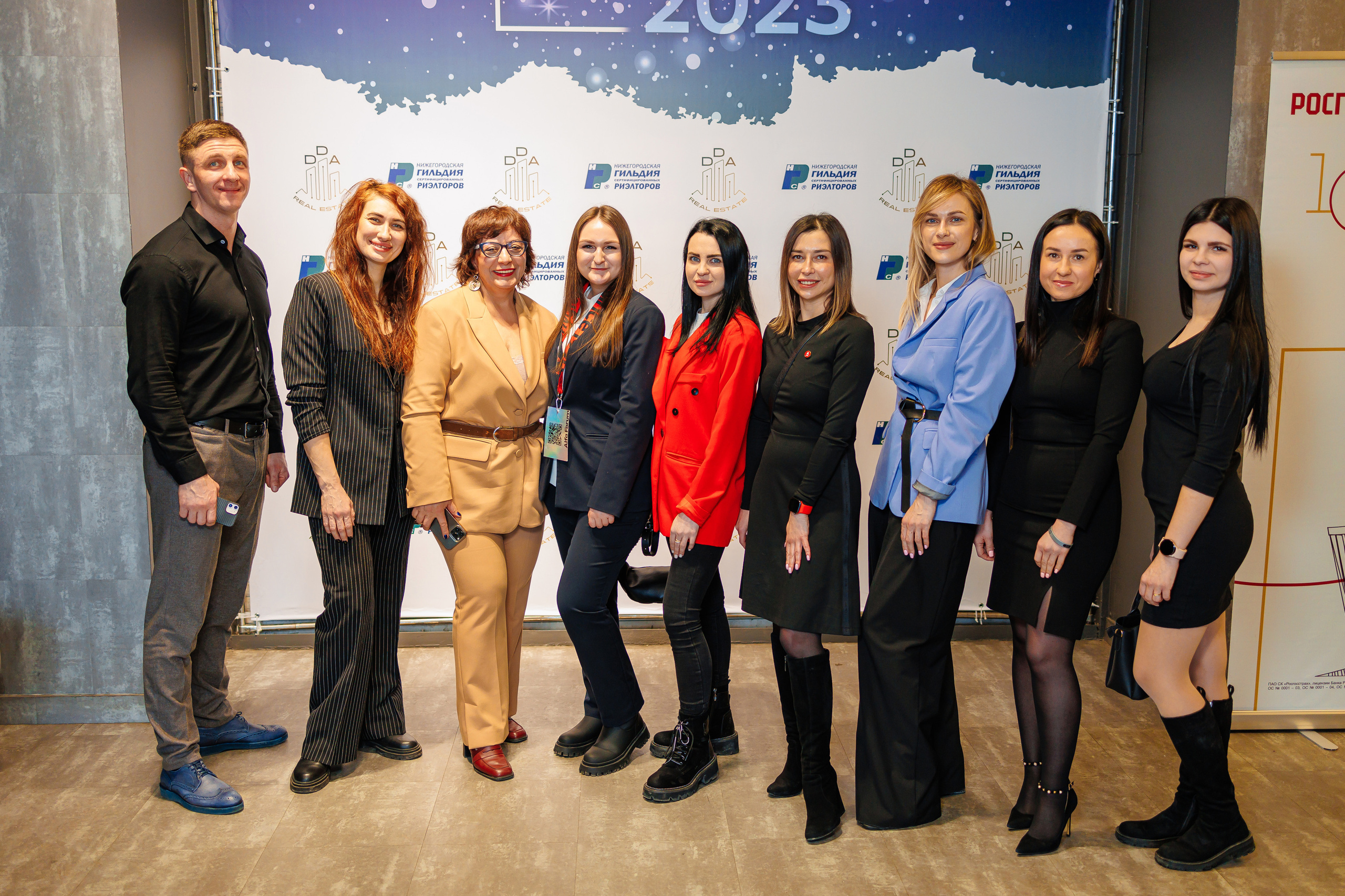 День Риелтора. Главная