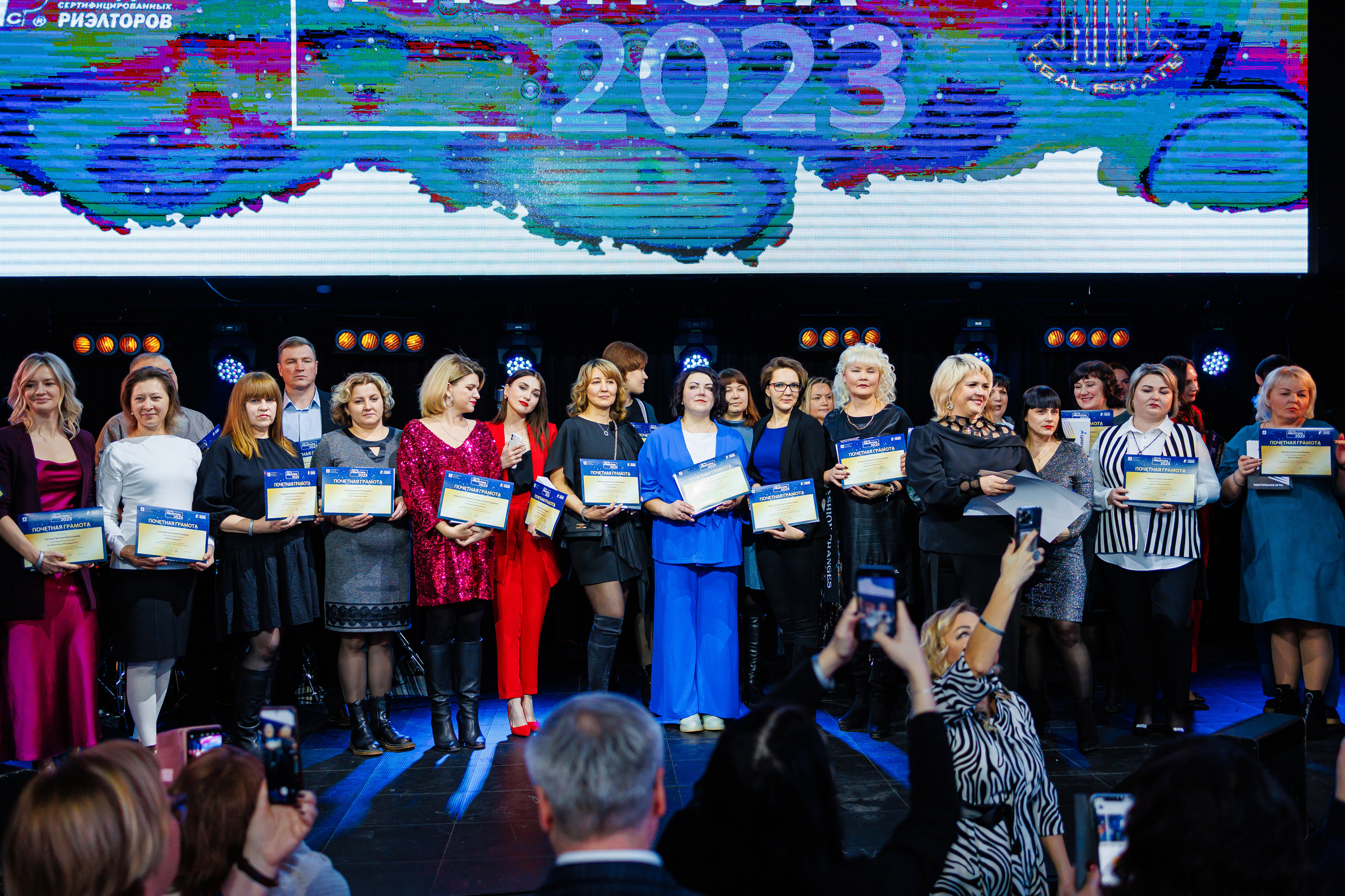 День Риелтора. Главная