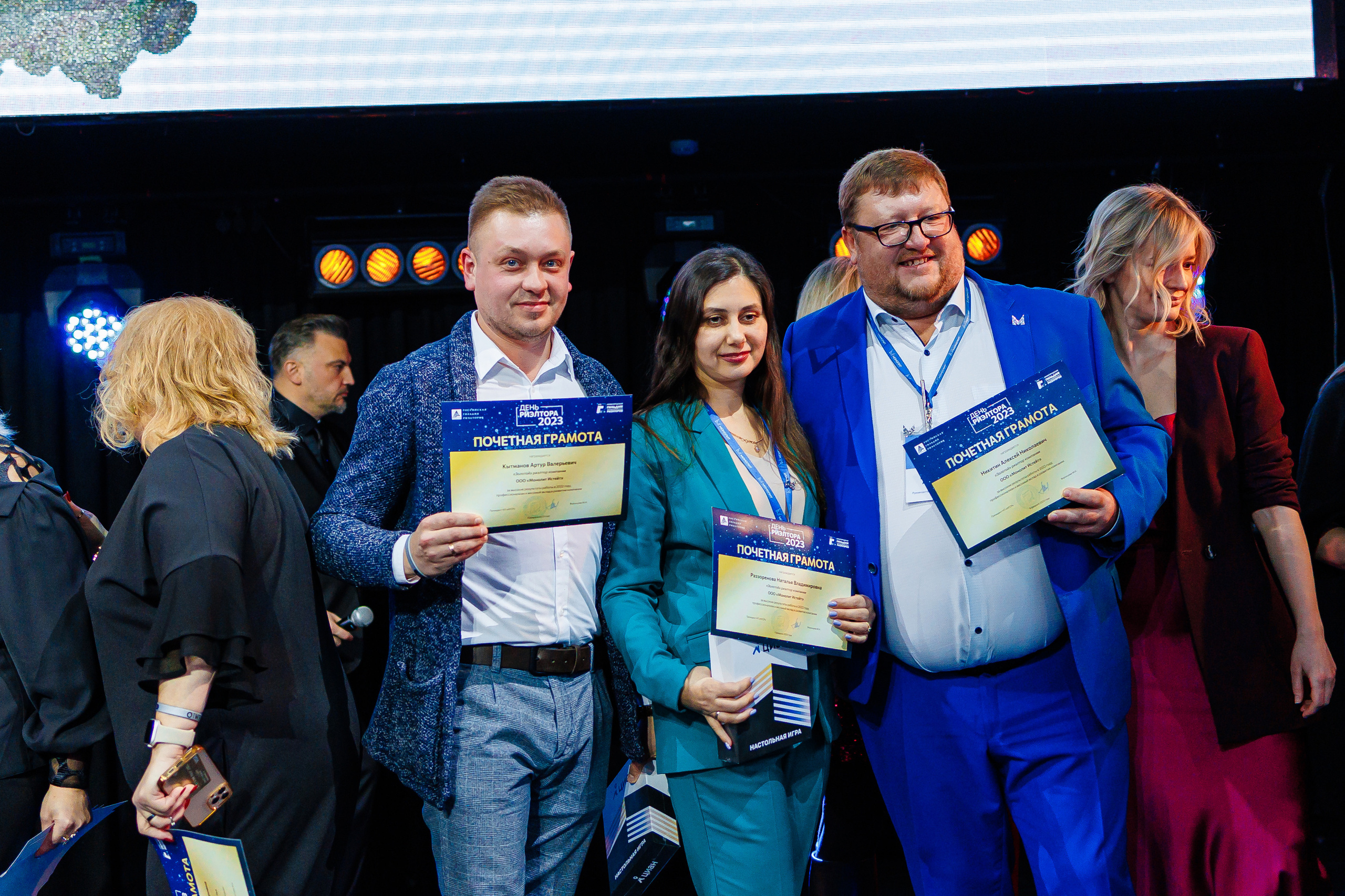 День Риелтора. Главная