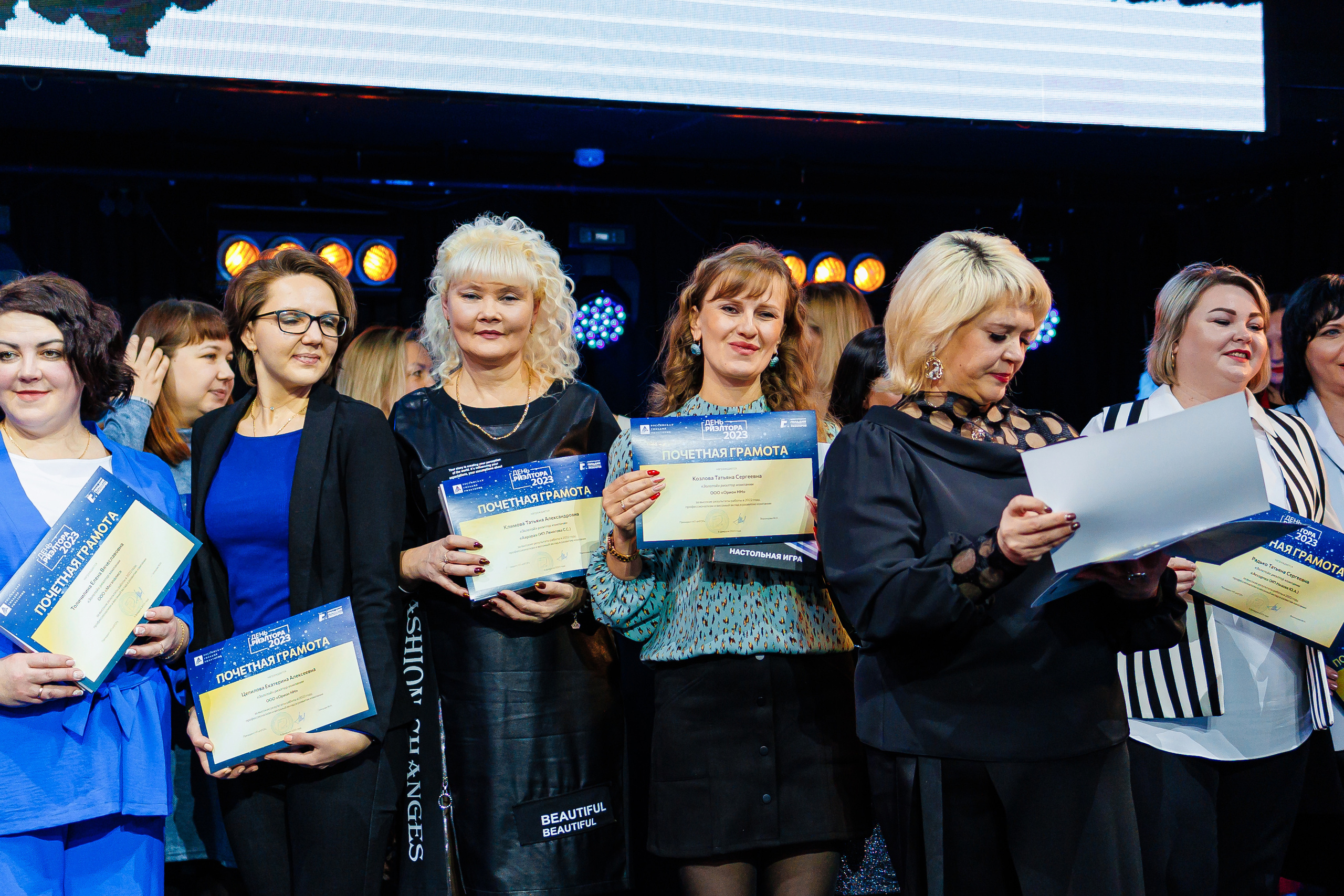 День Риелтора. Главная