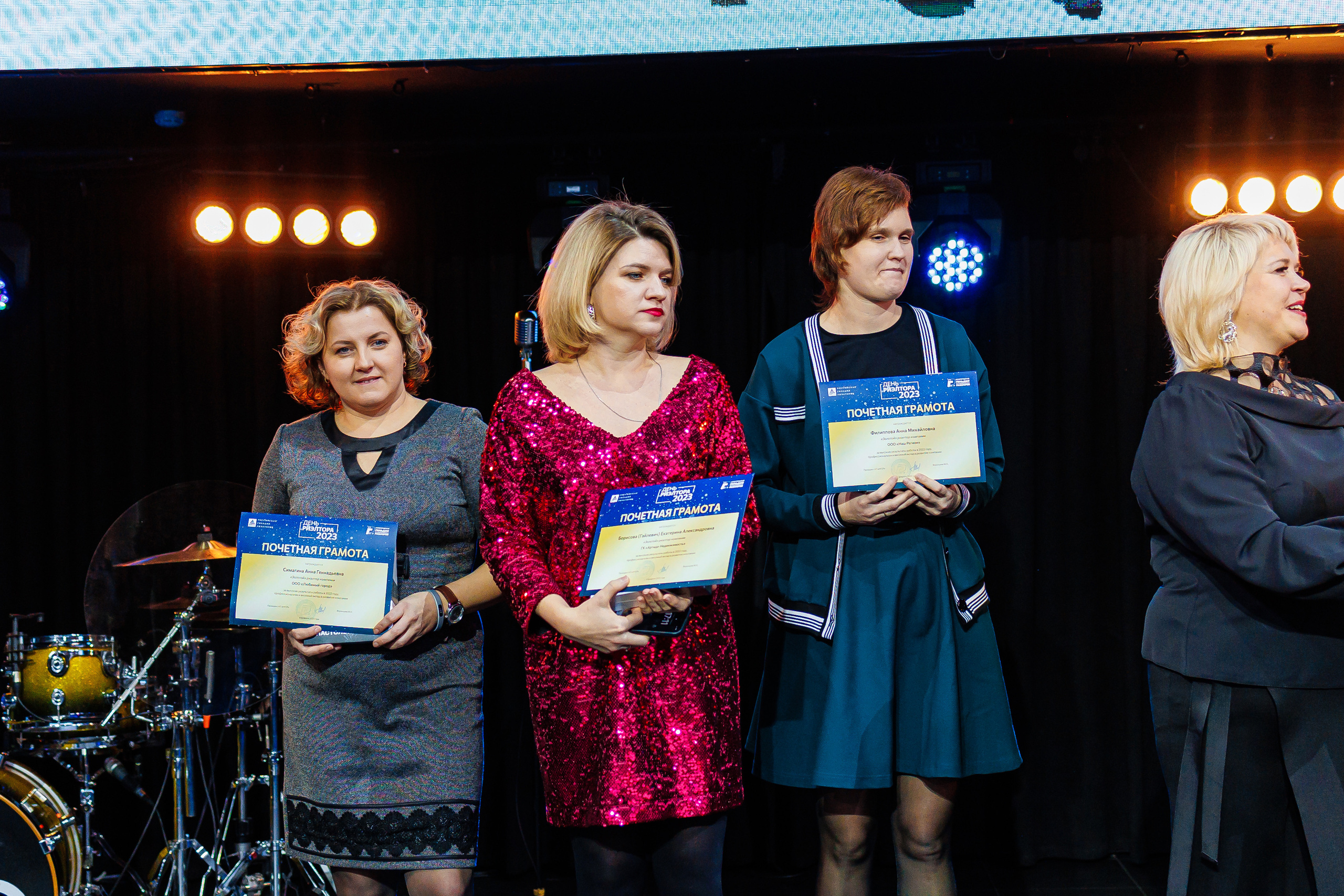 День Риелтора. Главная