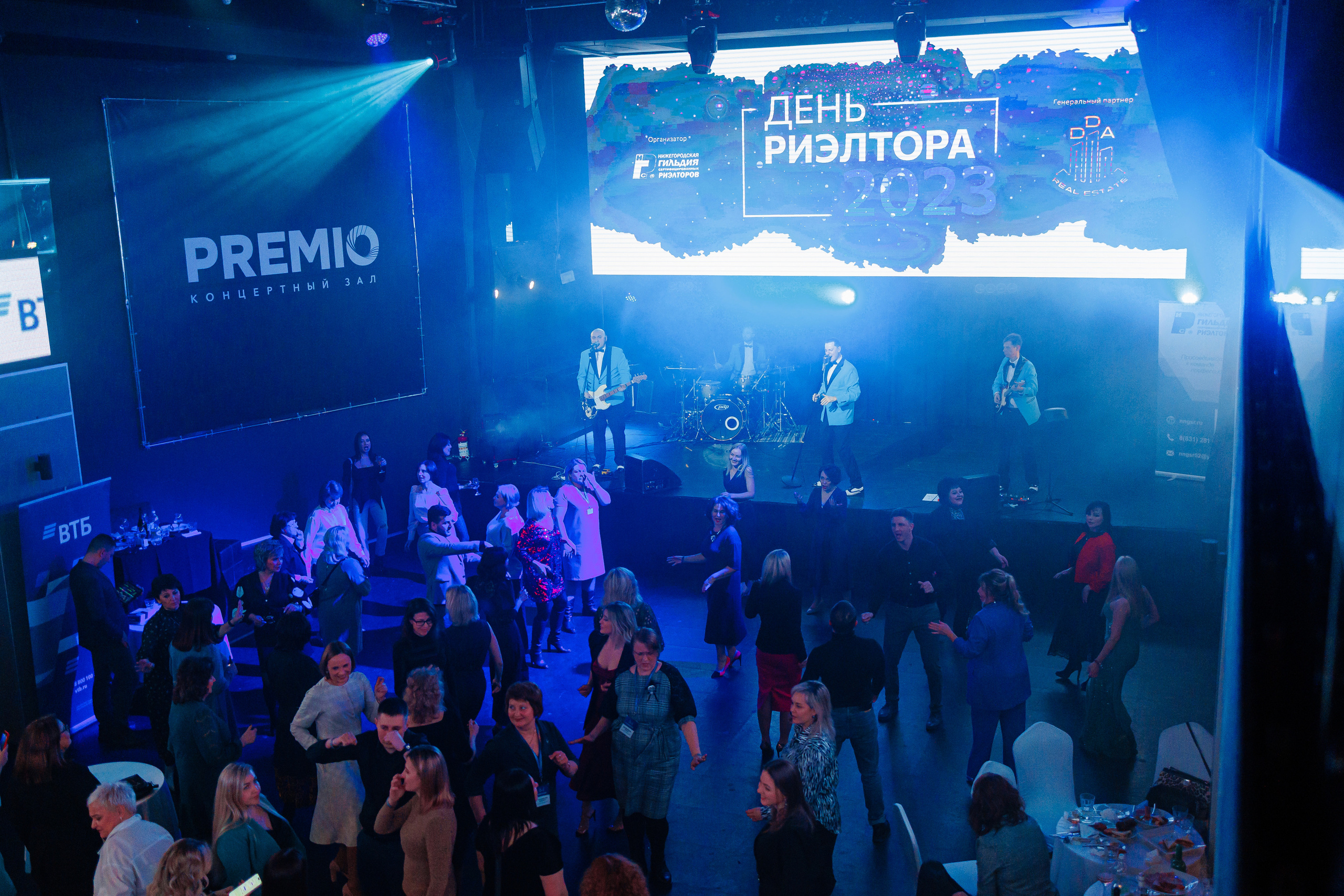 День Риелтора. Главная