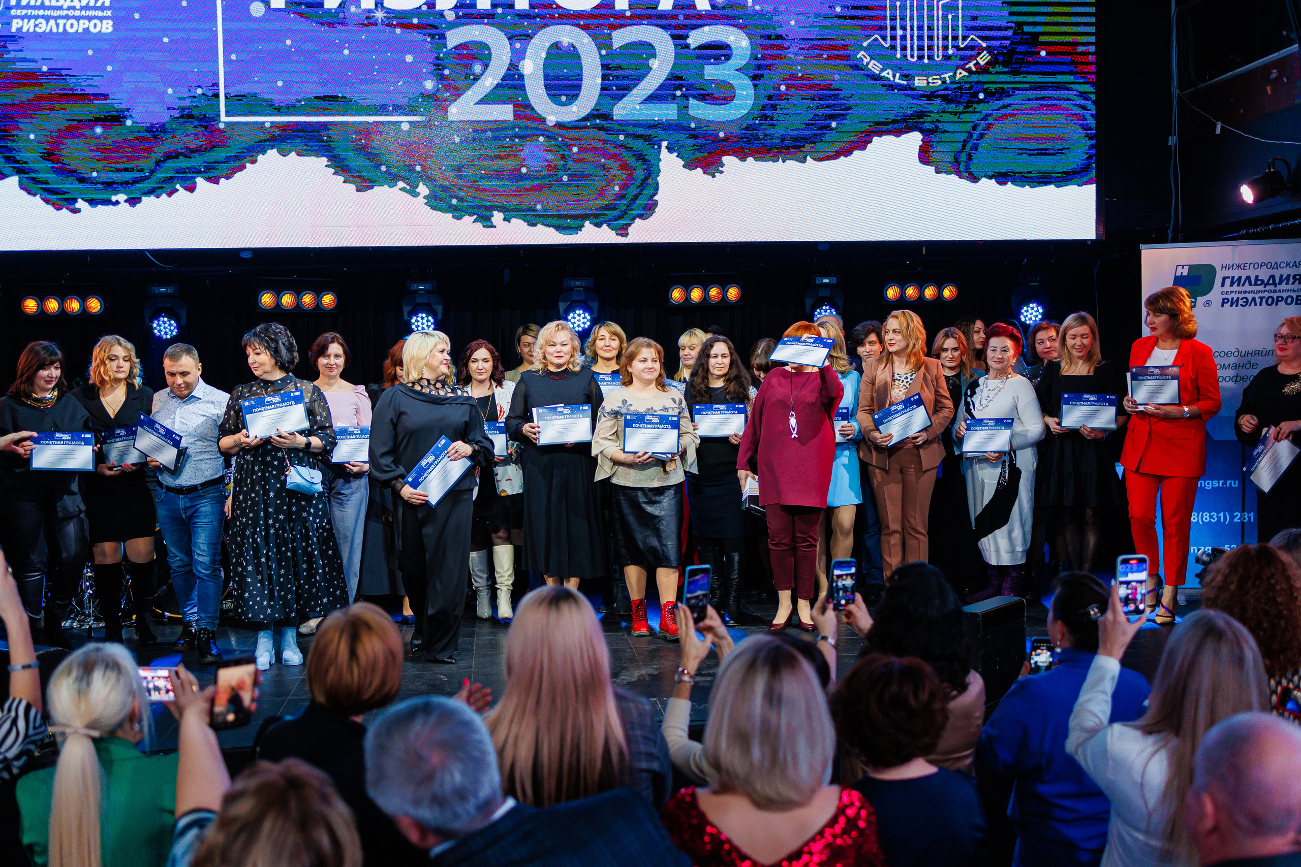 День Риелтора. Главная