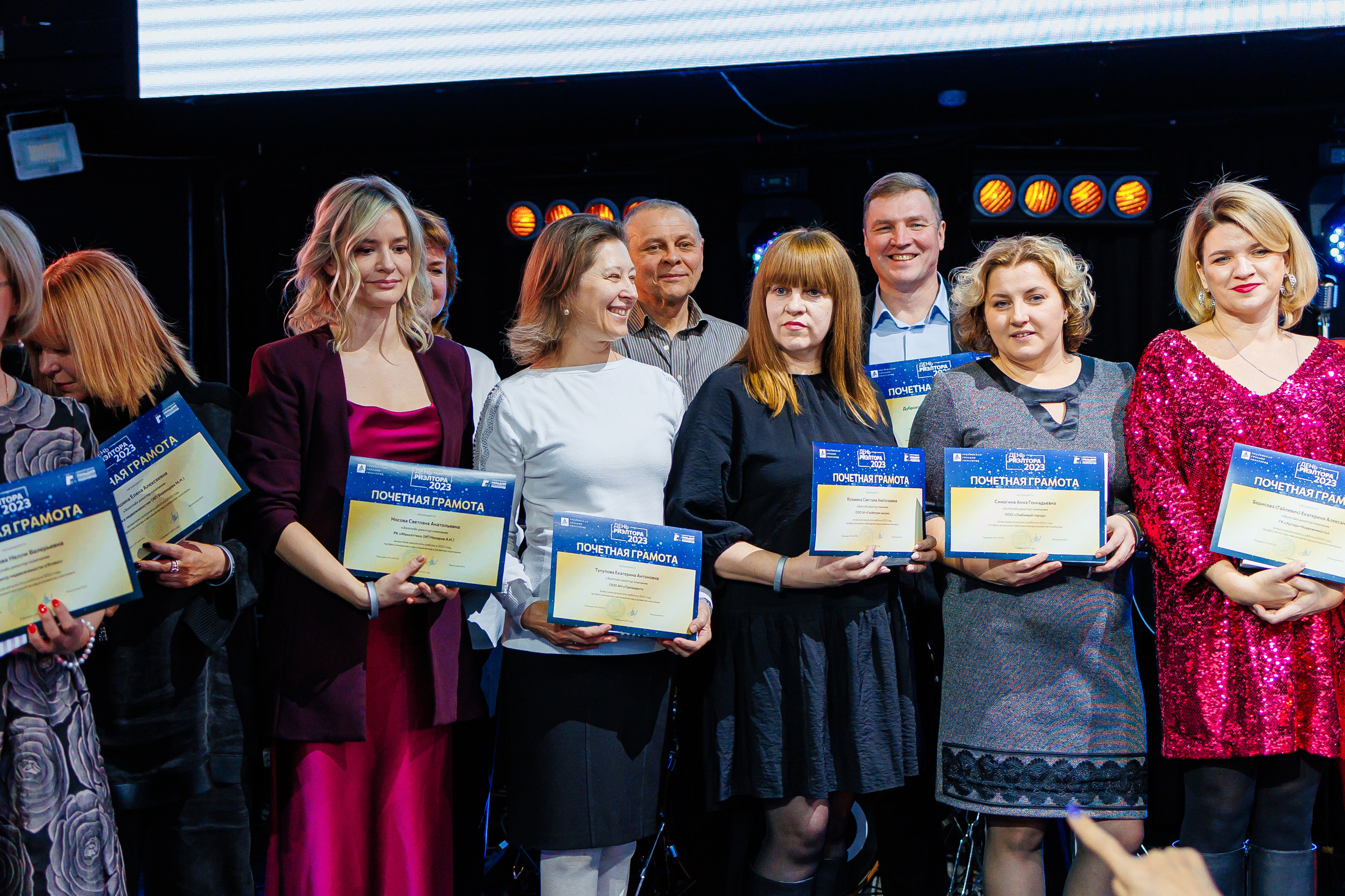 День Риелтора. Главная