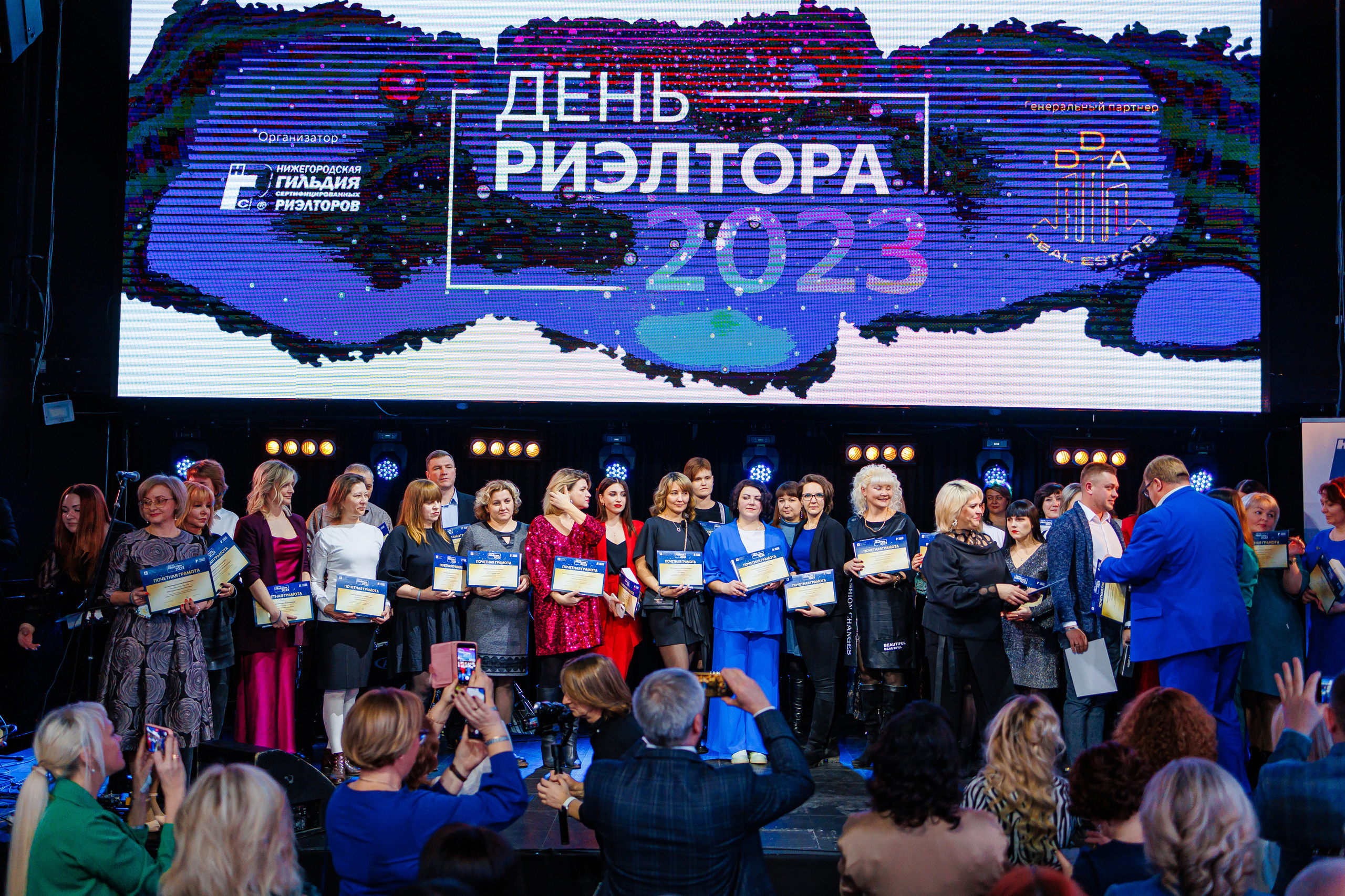 День Риелтора. Главная