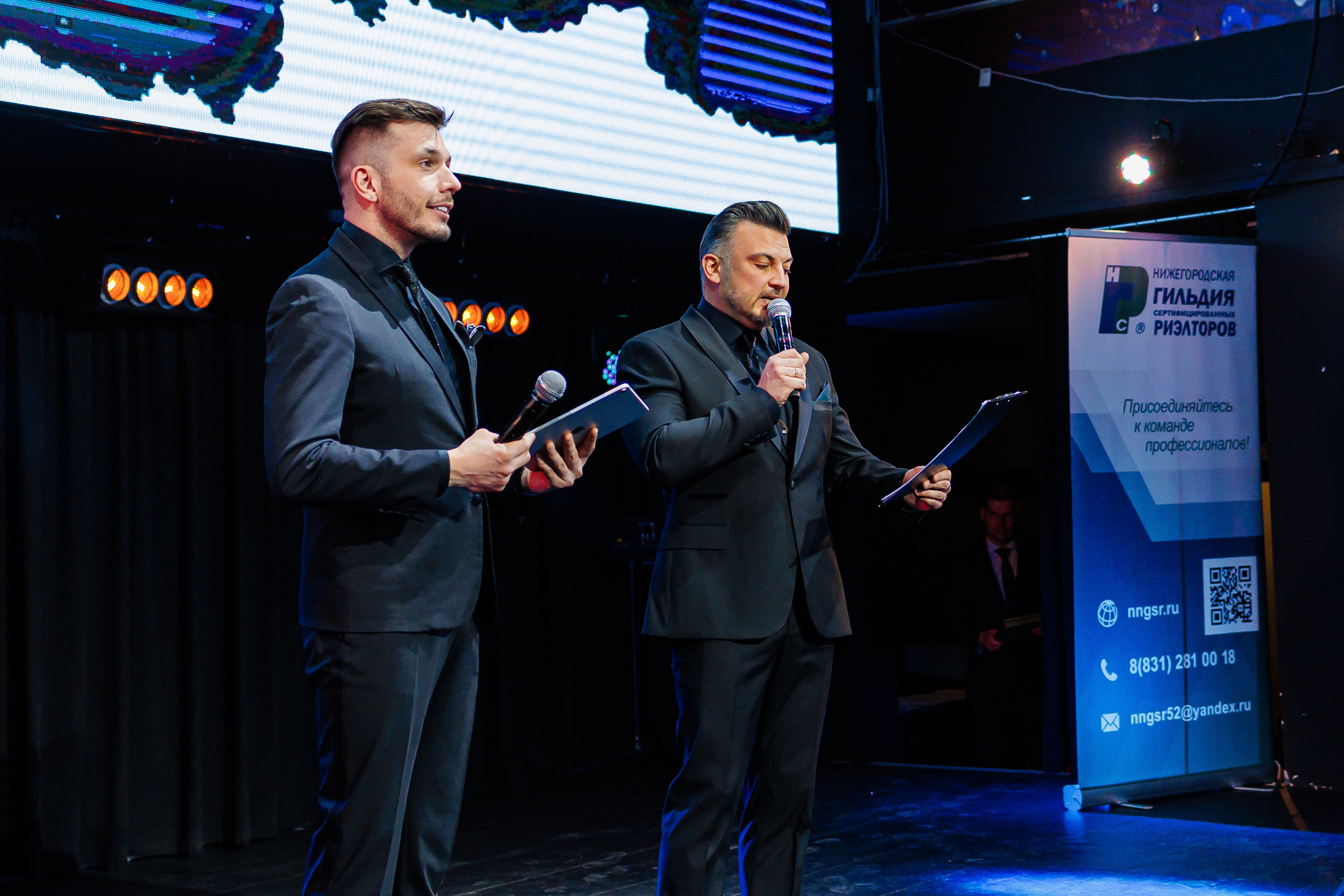 День Риелтора. Главная