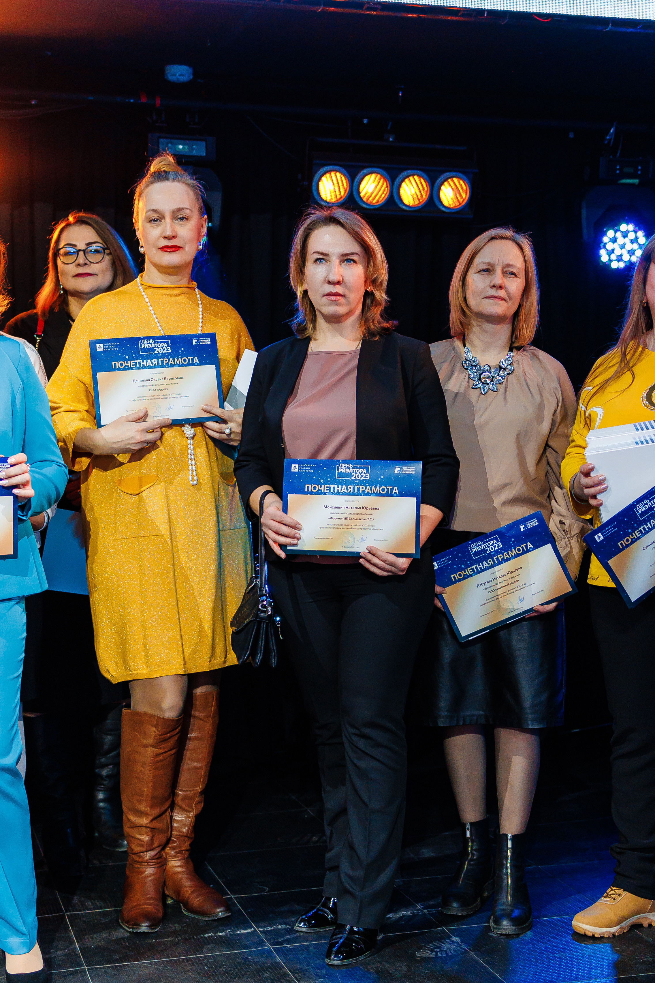 День Риелтора. Главная