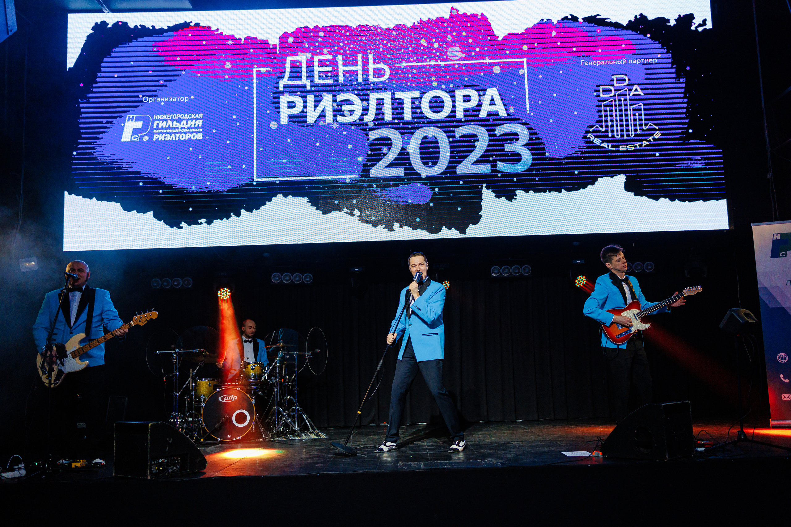 День Риелтора. Главная