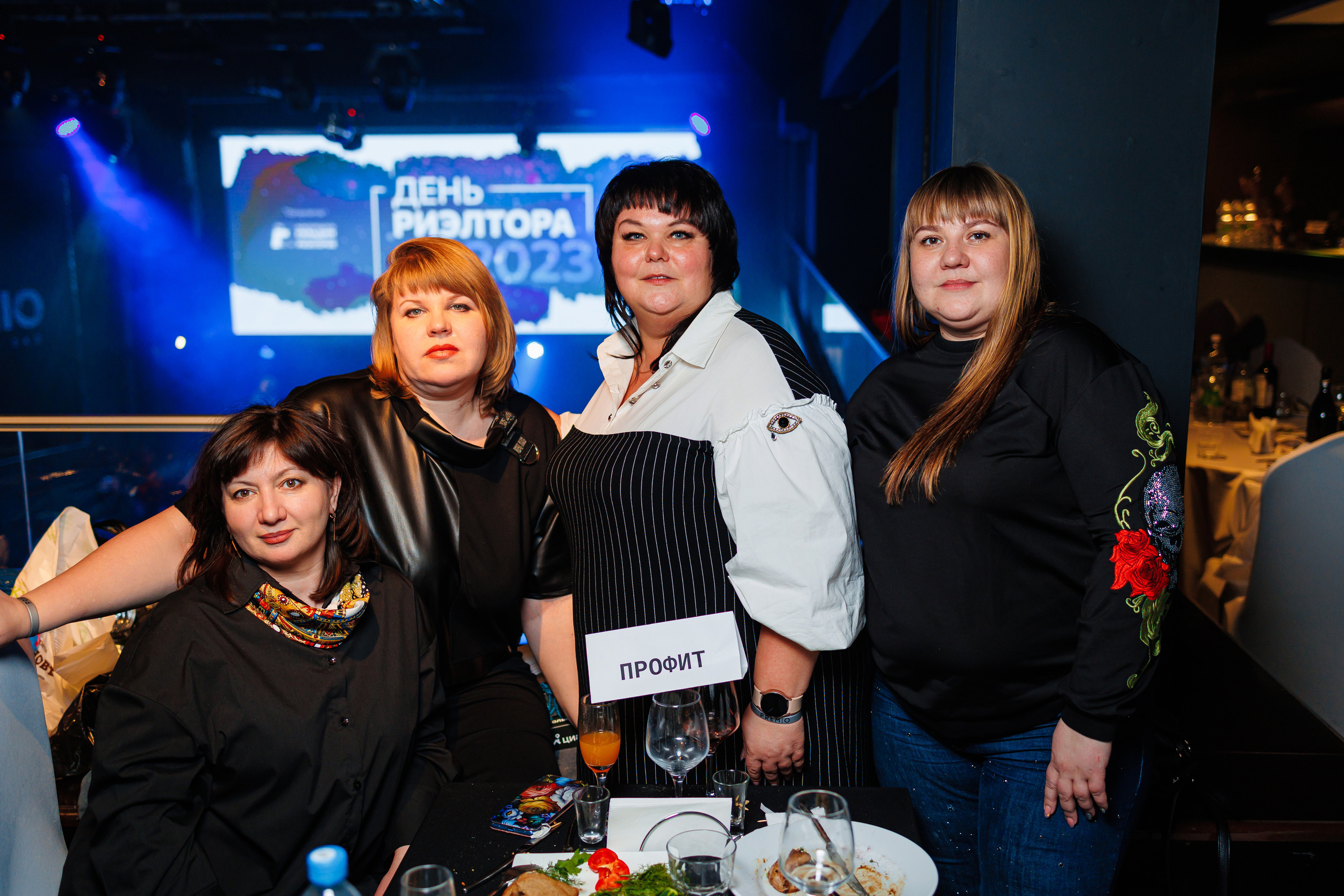 День Риелтора. Главная