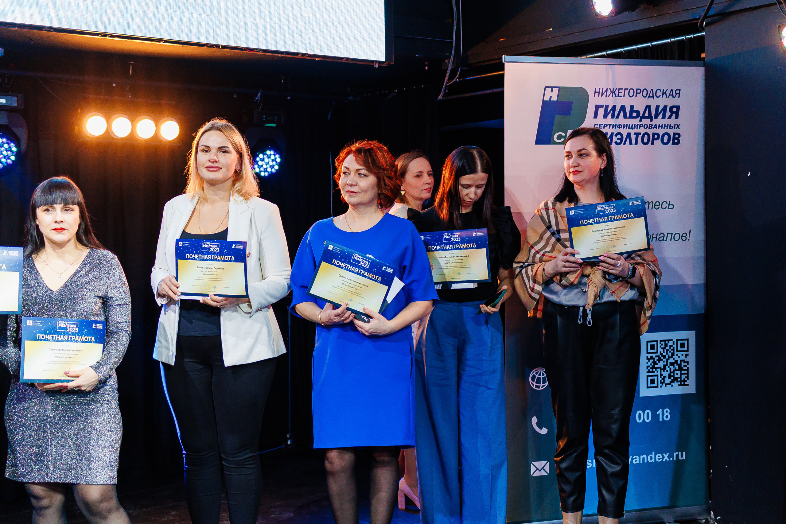 День Риелтора. Главная