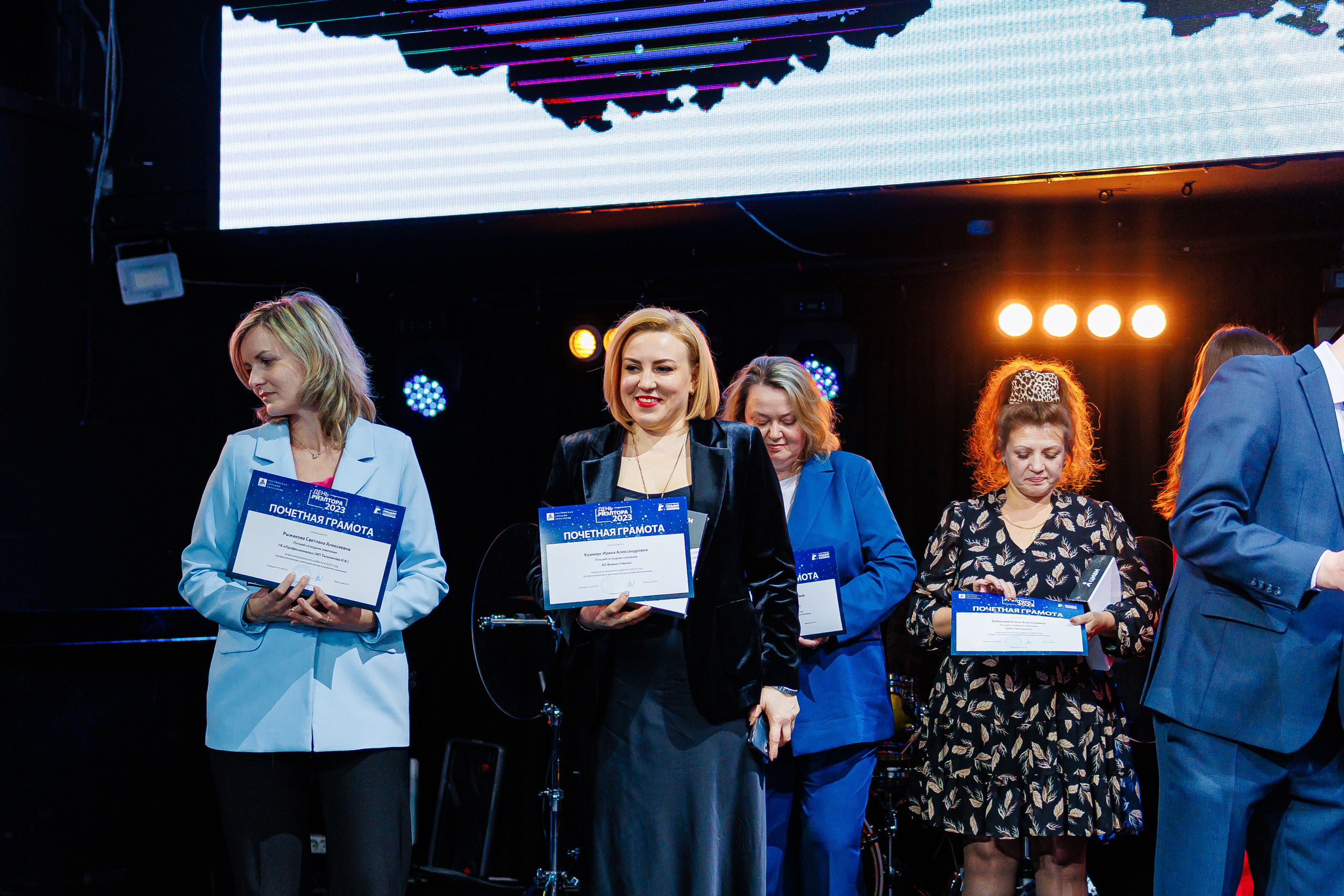 День Риелтора. Главная