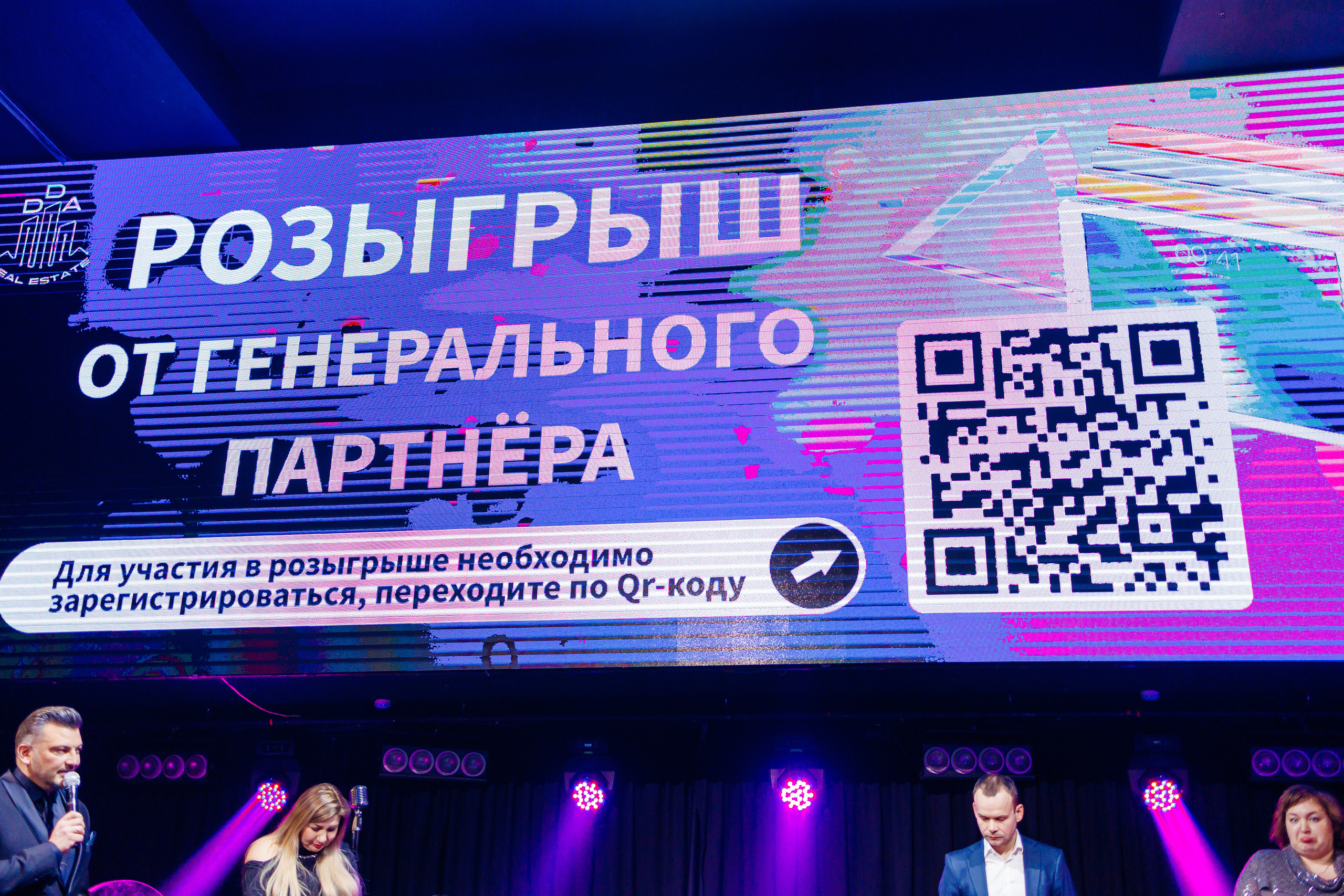 День Риелтора. Главная