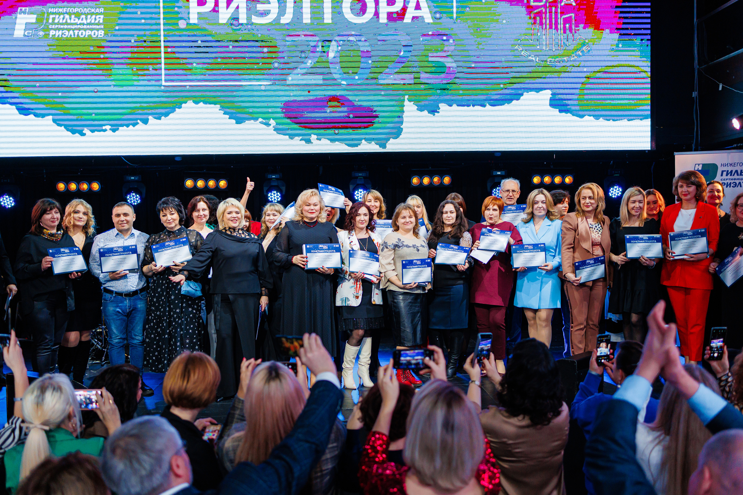 День Риелтора. Главная