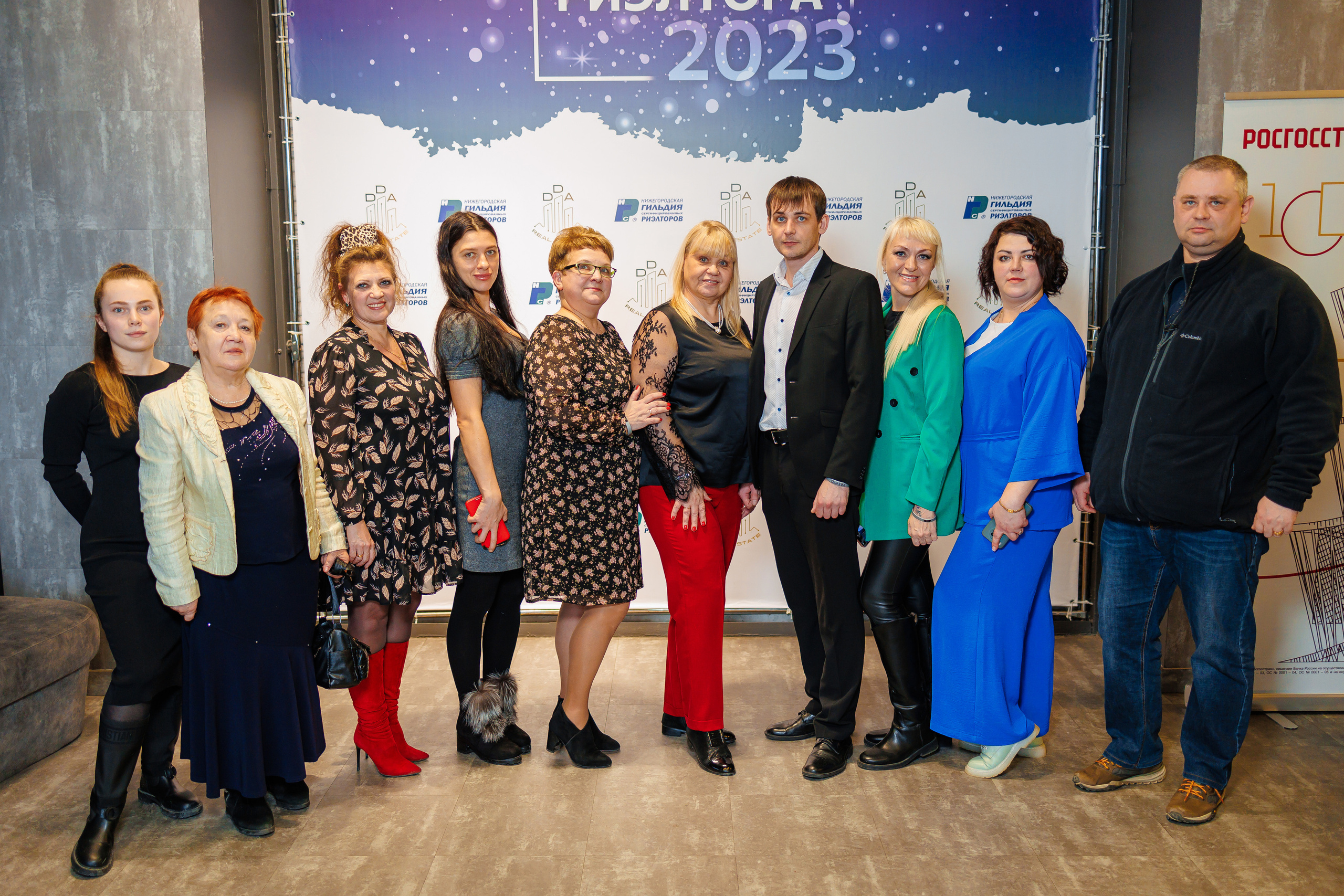 День Риелтора. Главная