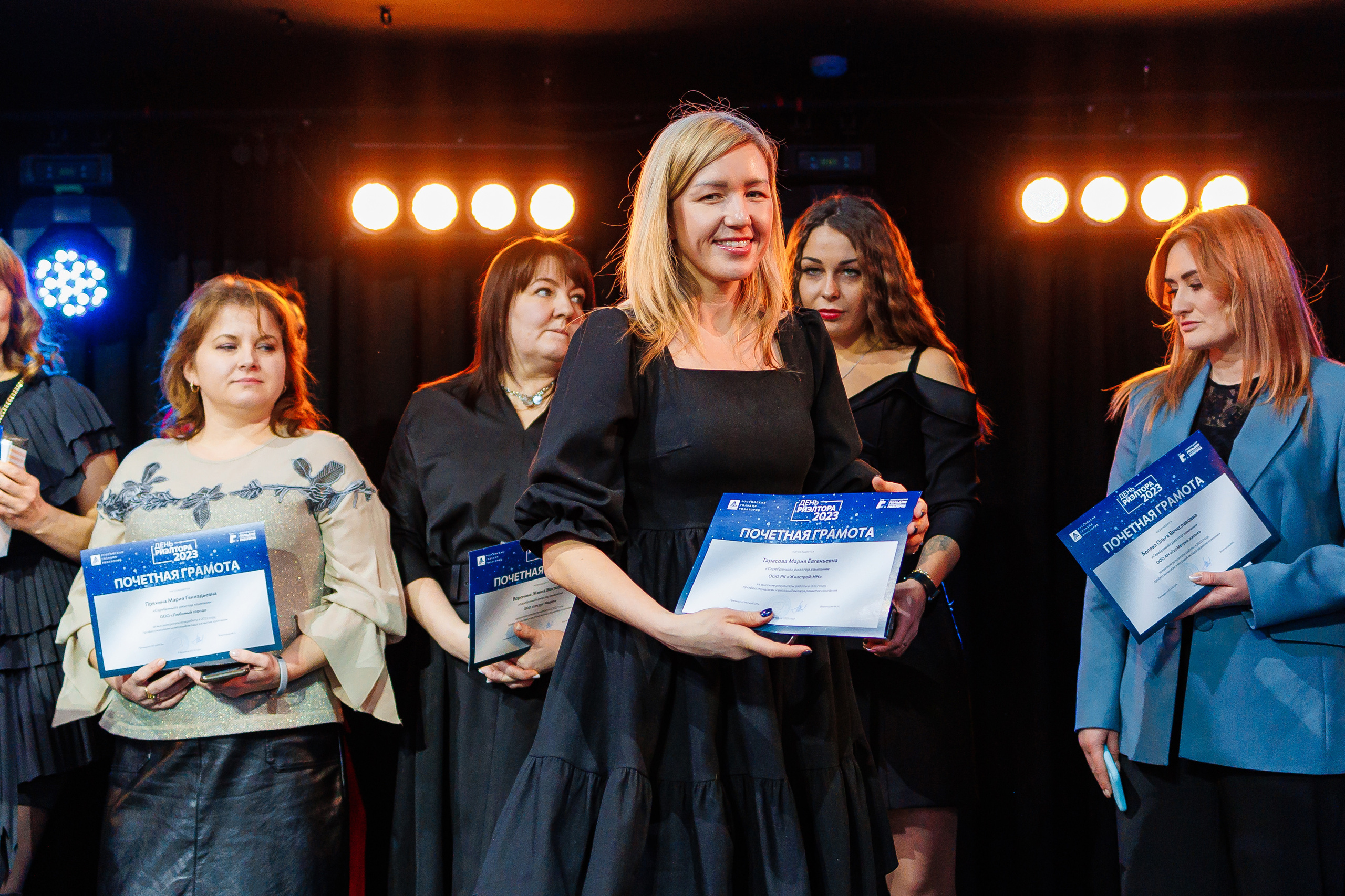 День Риелтора. Главная