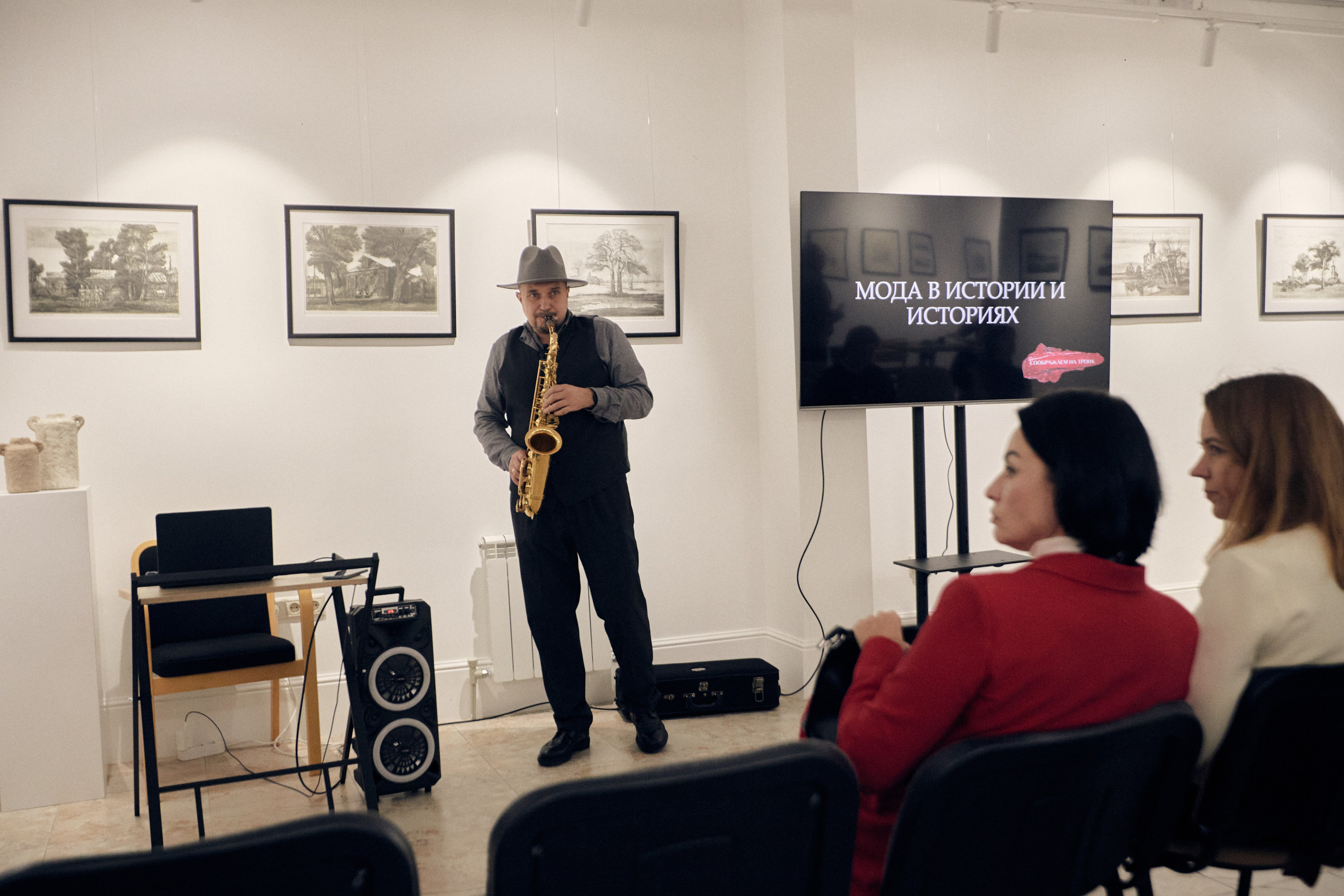 Лекция «Мода в истории и историях». Фотограф Юлия Маринина