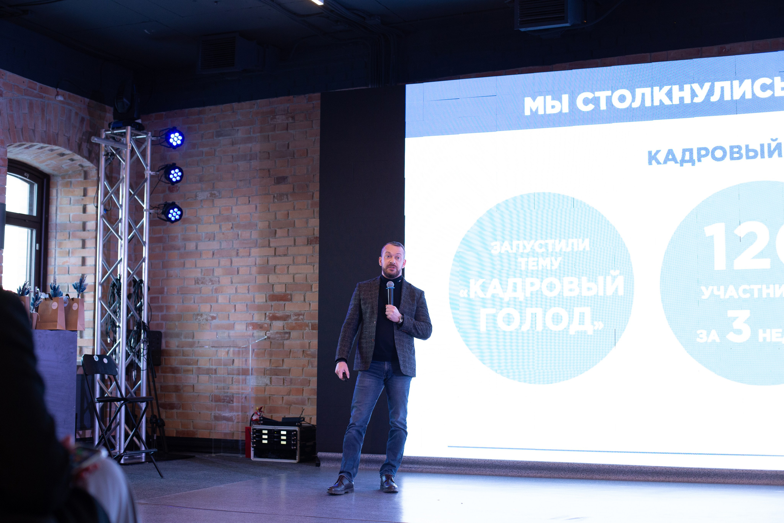 Конференция «Кадровый потенциал региона». Ирина Квасова | Фотограф в стиле VOGUE | Тюмень