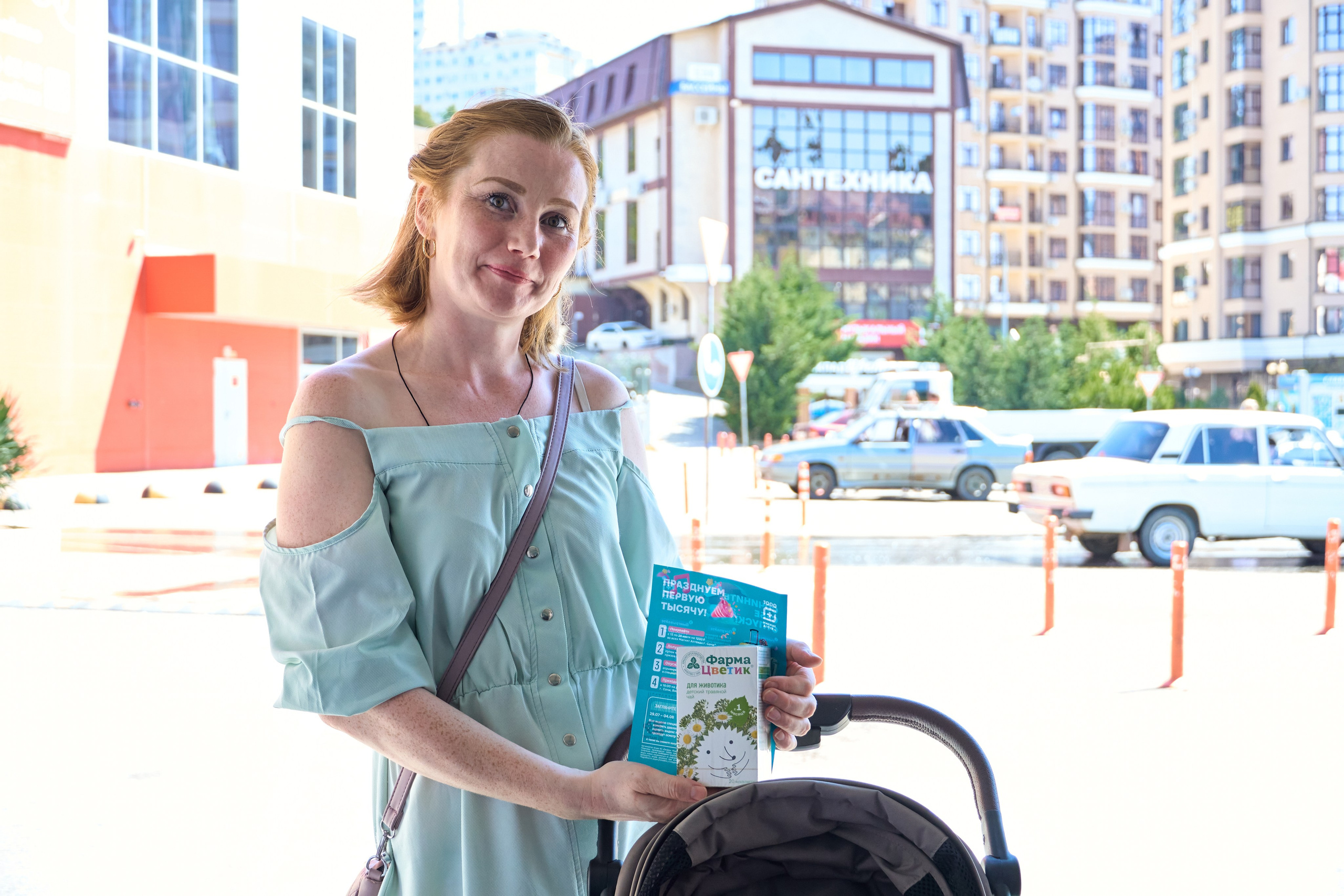 1000 Магнит Аптека Сочи. ЦАРЕВ ДМИТРИЙ — ФОТОГРАФ ЧЕЛЯБИНСК