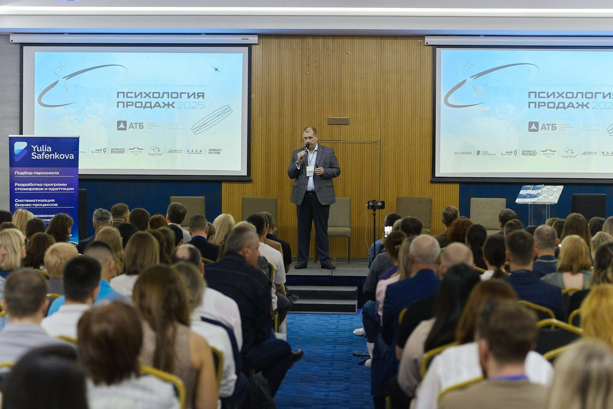 Психология продаж|Репортаж. ФОТОГРАФ НА МЕРОПРИЯТИЕ ОТ СОЛЬ МЕДИА PRODUCTION