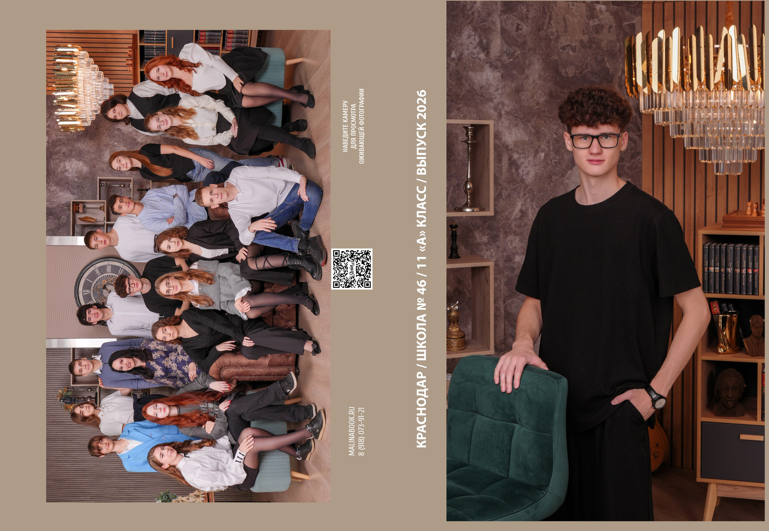ШКОЛА 46 11 А. Красивый выпускной альбом в Краснодаре