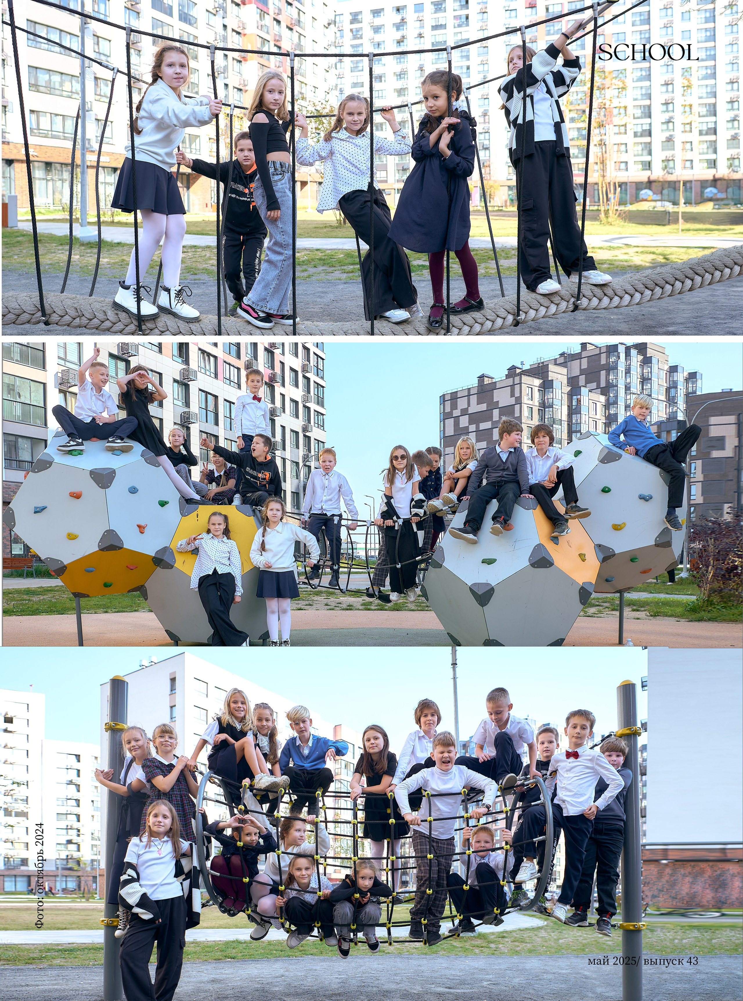 Выпускные альбомы 4 класс. Школьный и семейный фотограф, Одинцово