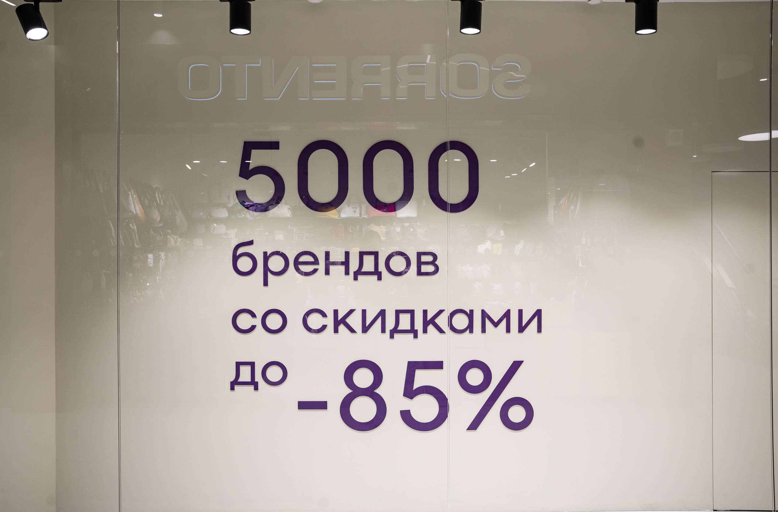 Открытие магазина Familia. Фотограф в городе Владимир