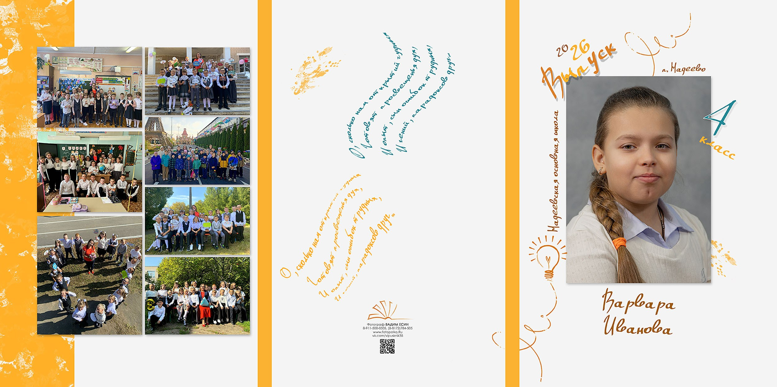 Папка «Трюмо» для 4 класса в Вологде