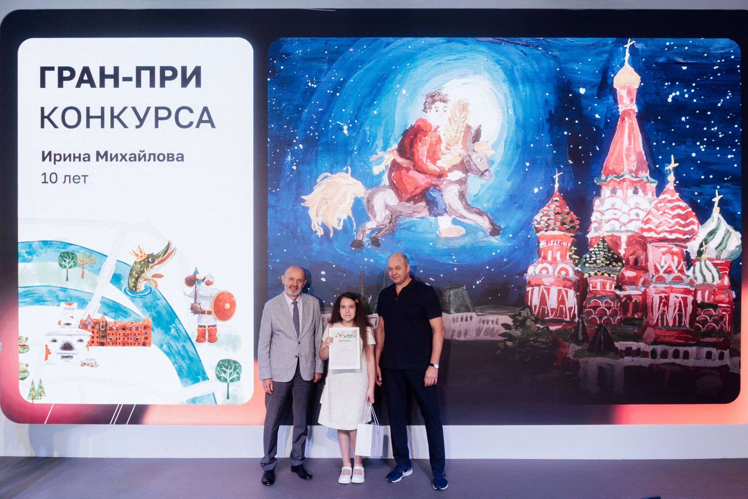 «Создай Новувю Карту Москвича» — церемония награждения