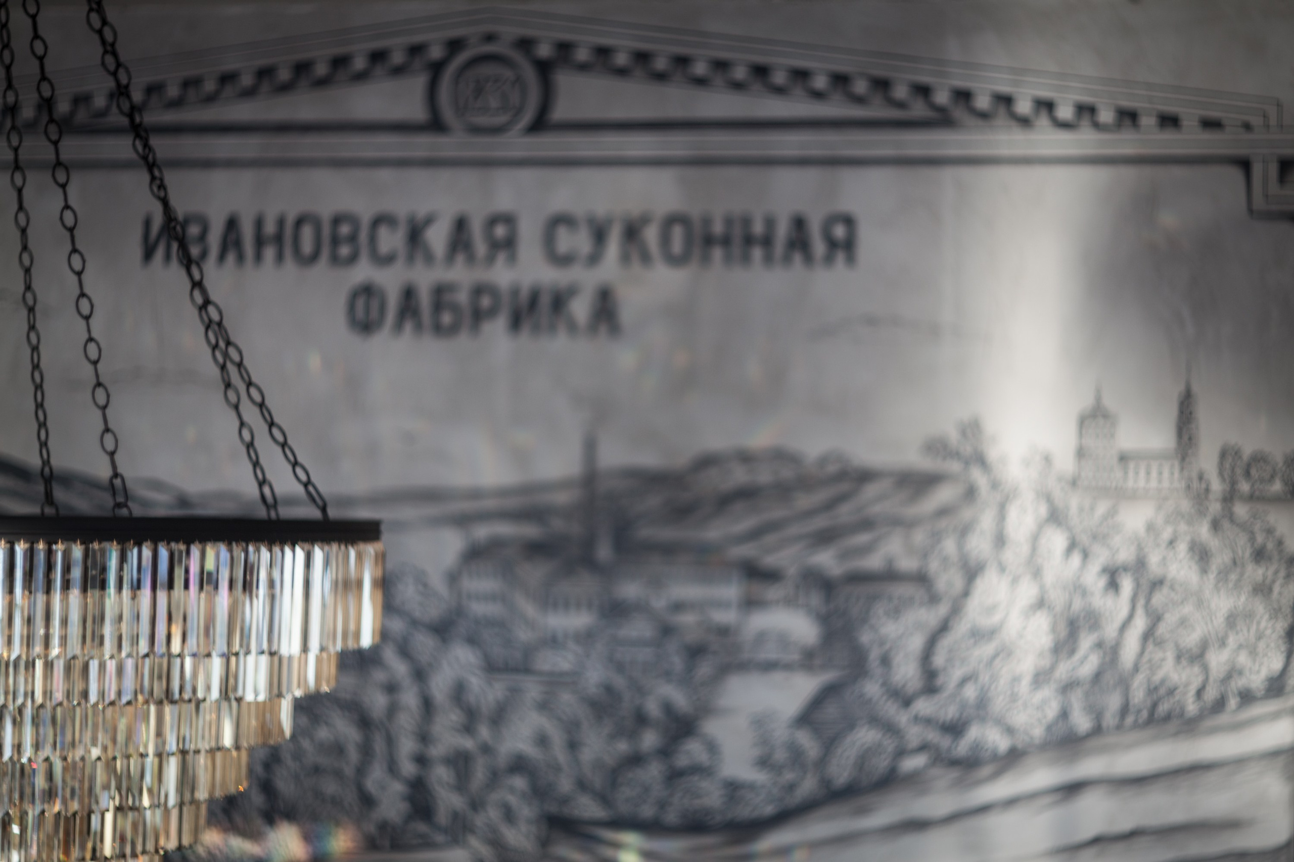 Торговый центр Фабрика 1830