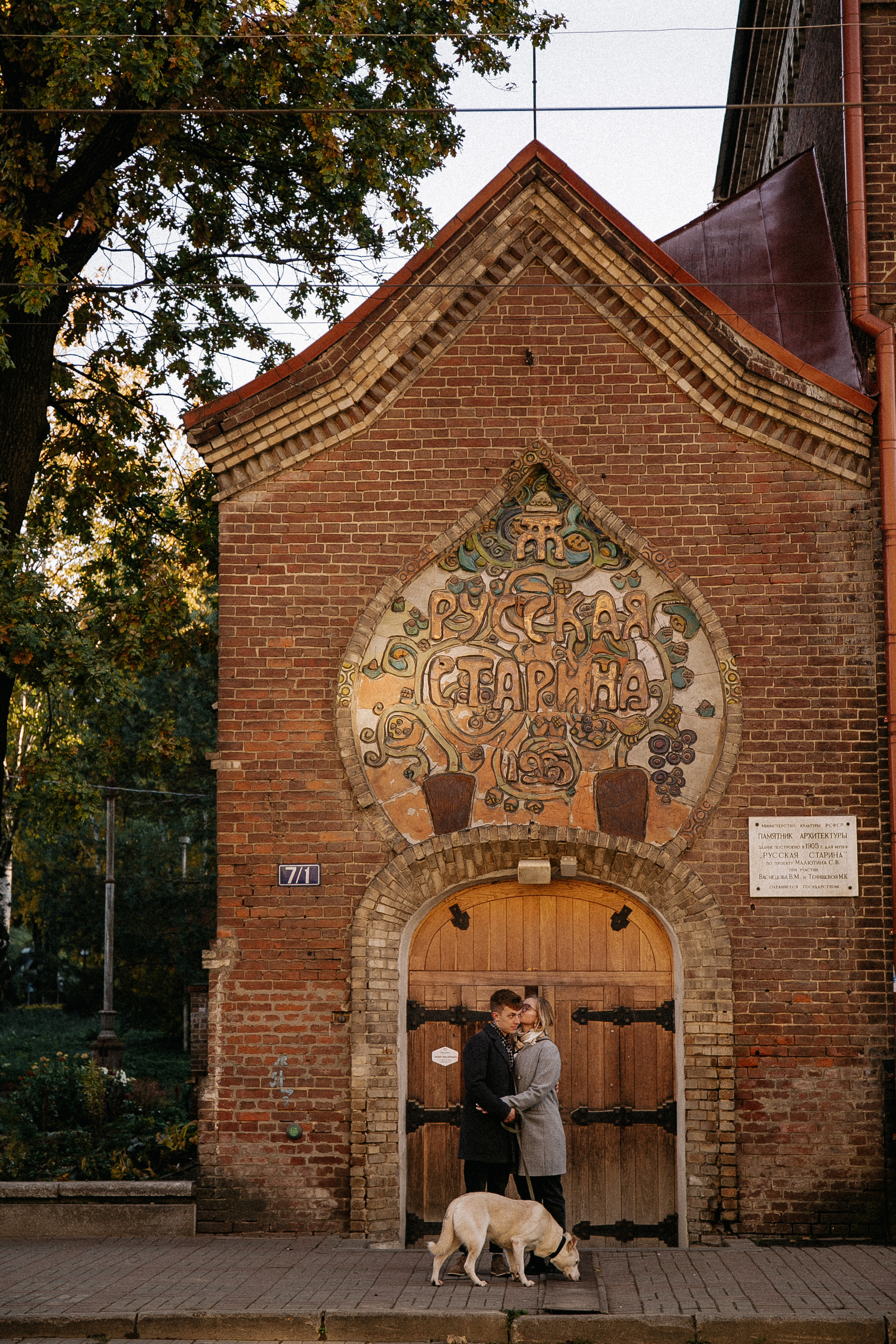 Ранняя прогулка. Анастасия Гольнева