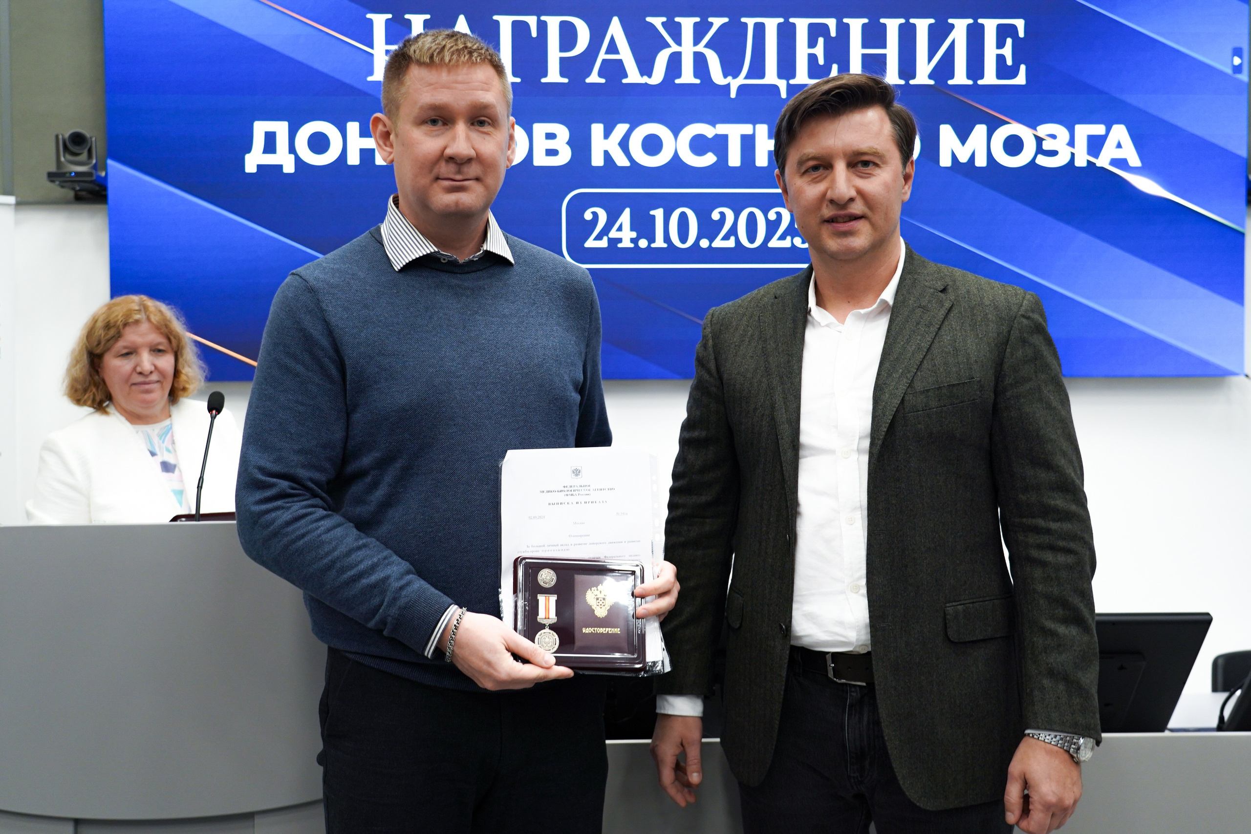 Торжественное награждение доноров костного мозга. Фотограф-эстет