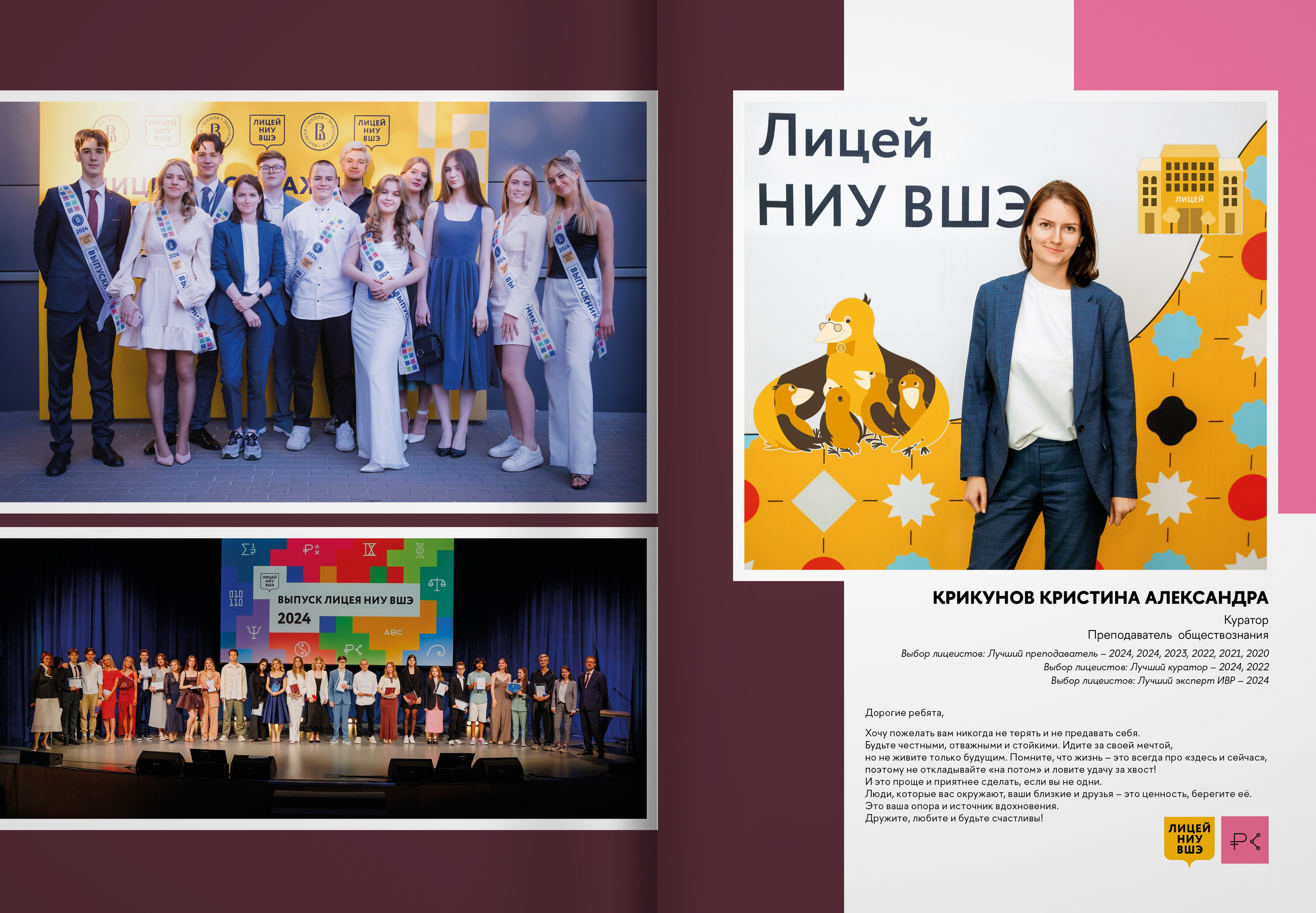 2024 — лицей ВШЭ — группа 11С3. ТВОЯ ШКОЛЬНАЯ ИСТОРИЯ — фотограф Юлия Федосеева