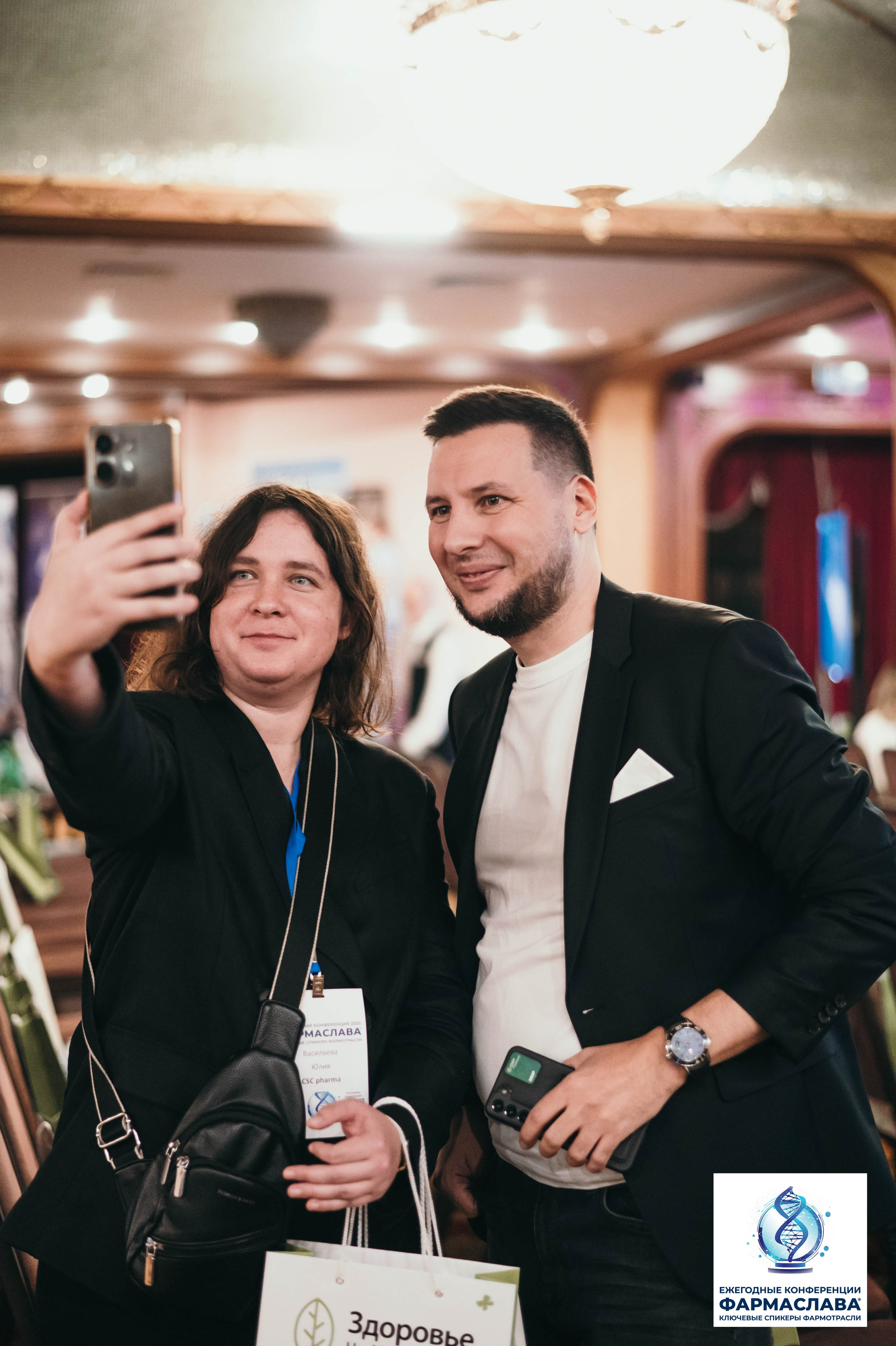 Ежегодная отраслевая конференция «ФАРМАСЛАВА». Алена Братчук репортажный фотограф