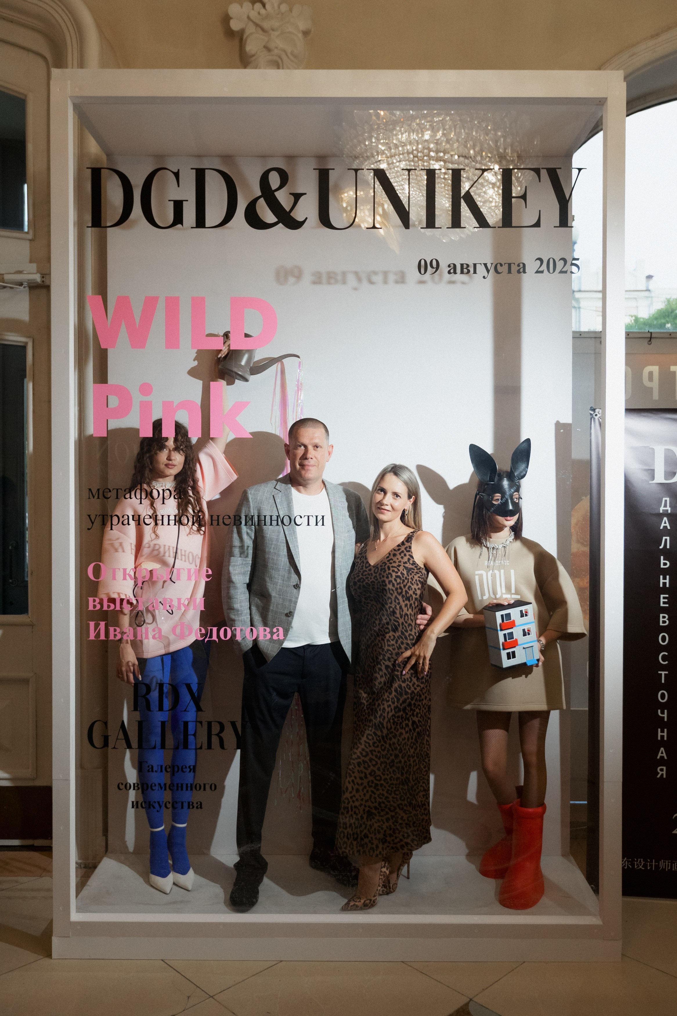 DGD WILD PINK. СВОИ. ФОТООТЧЕТЫ-СОБЫТИЯ-МЕСТА