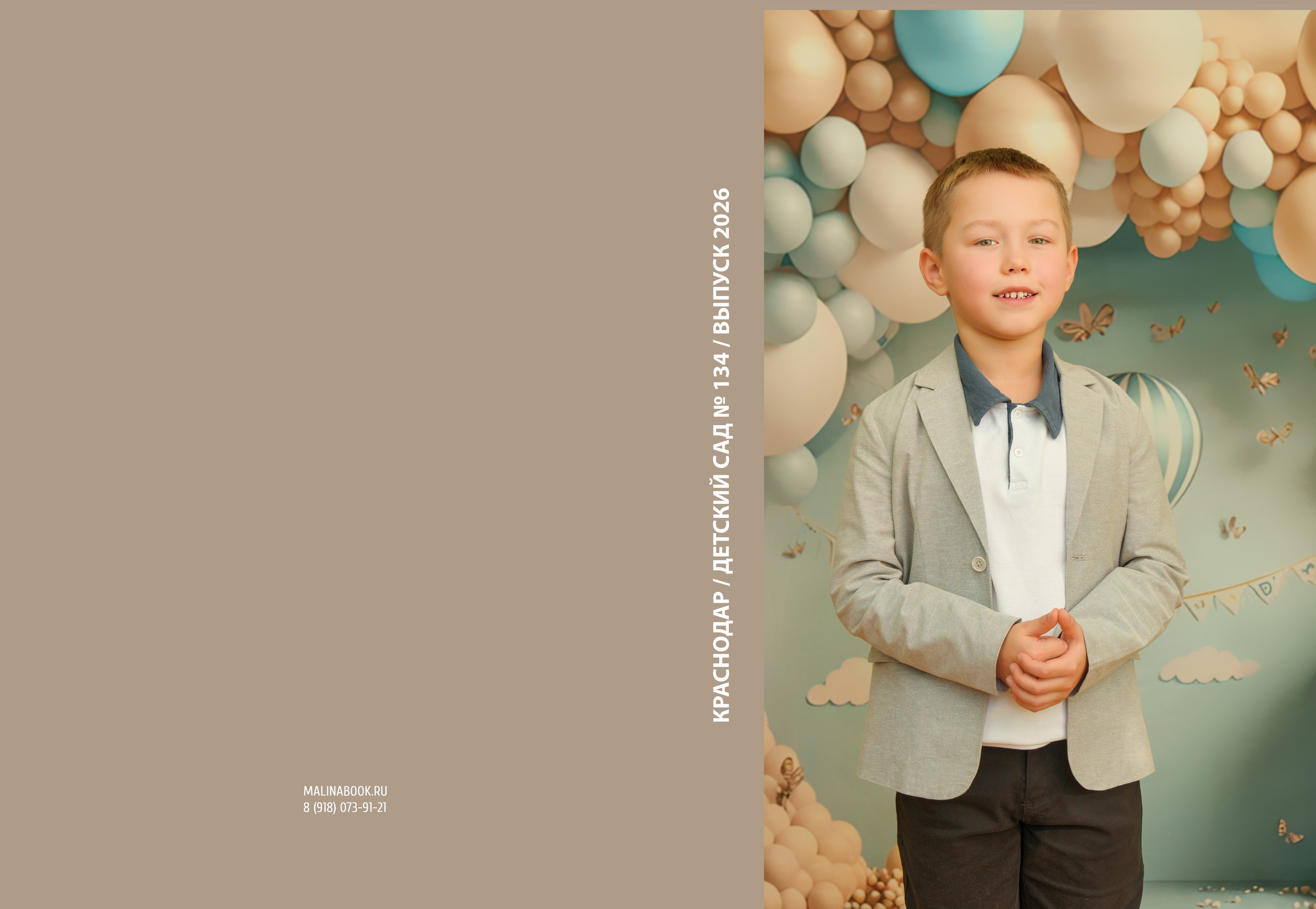 ДЕТСКИЙ САД № 134. Красивый выпускной альбом в Краснодаре