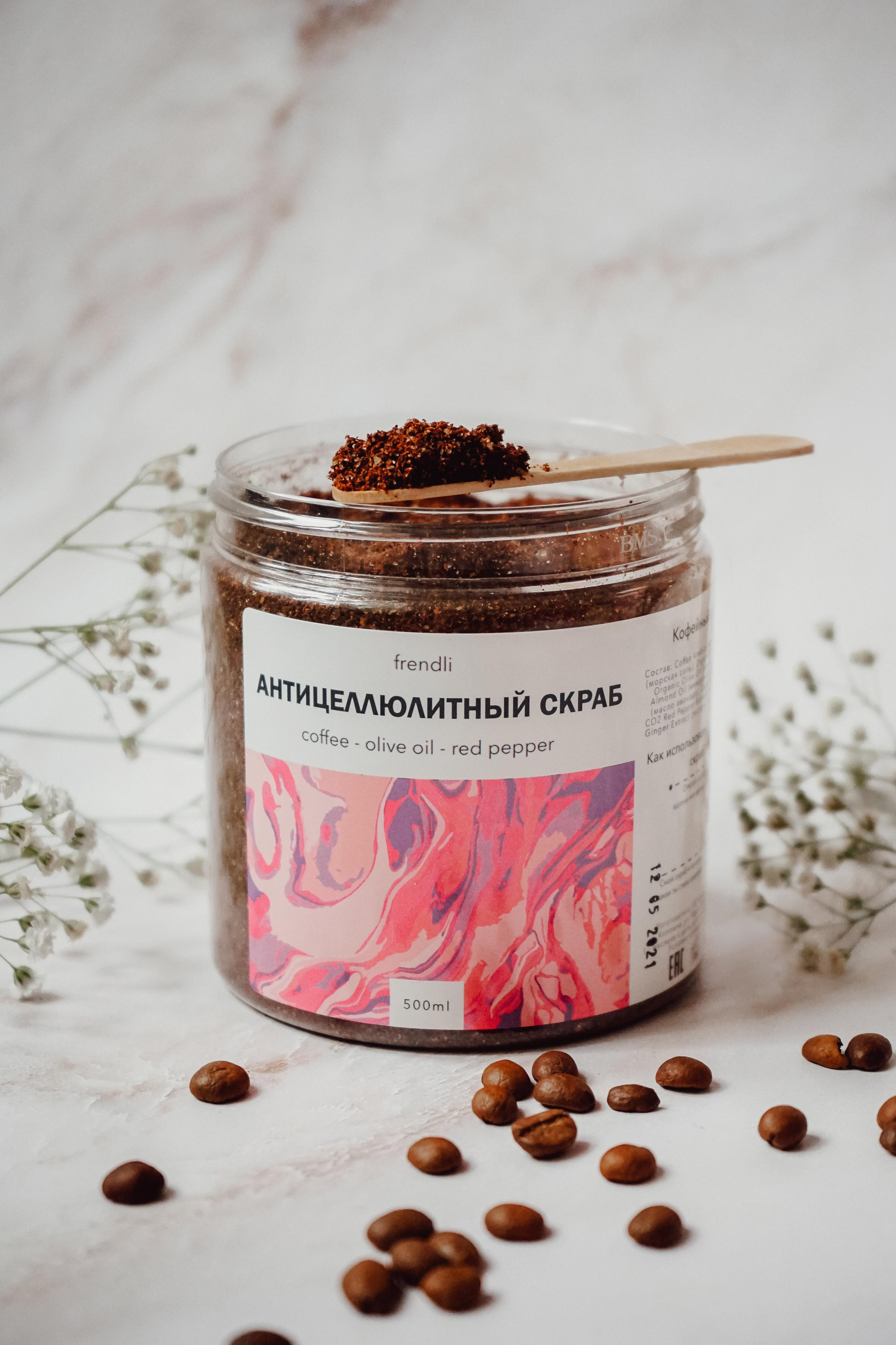Скраб FRENDLI. Семейный lifestyle и контент фотограф, г. Бронницы Крылова Анна