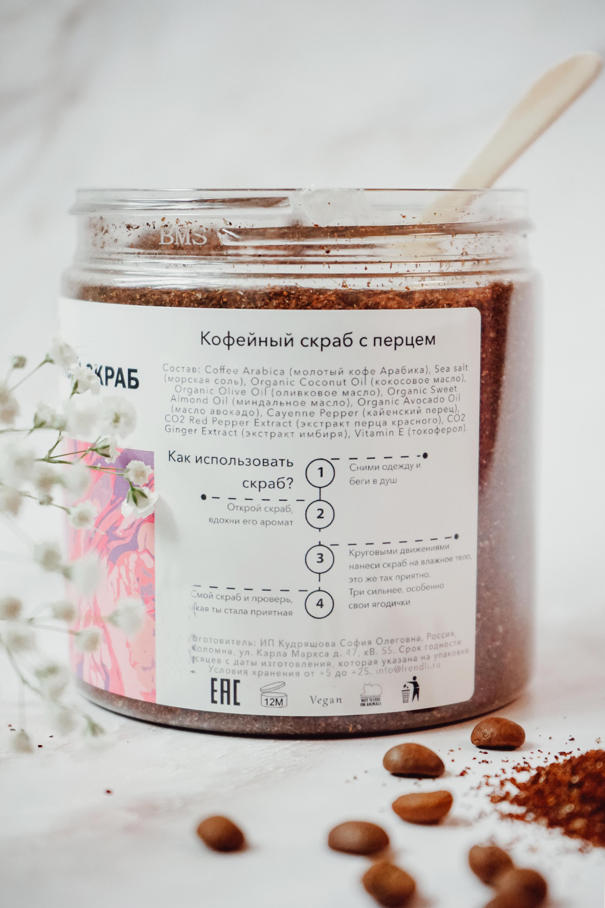 Скраб FRENDLI. Семейный lifestyle и контент фотограф, г. Бронницы Крылова Анна