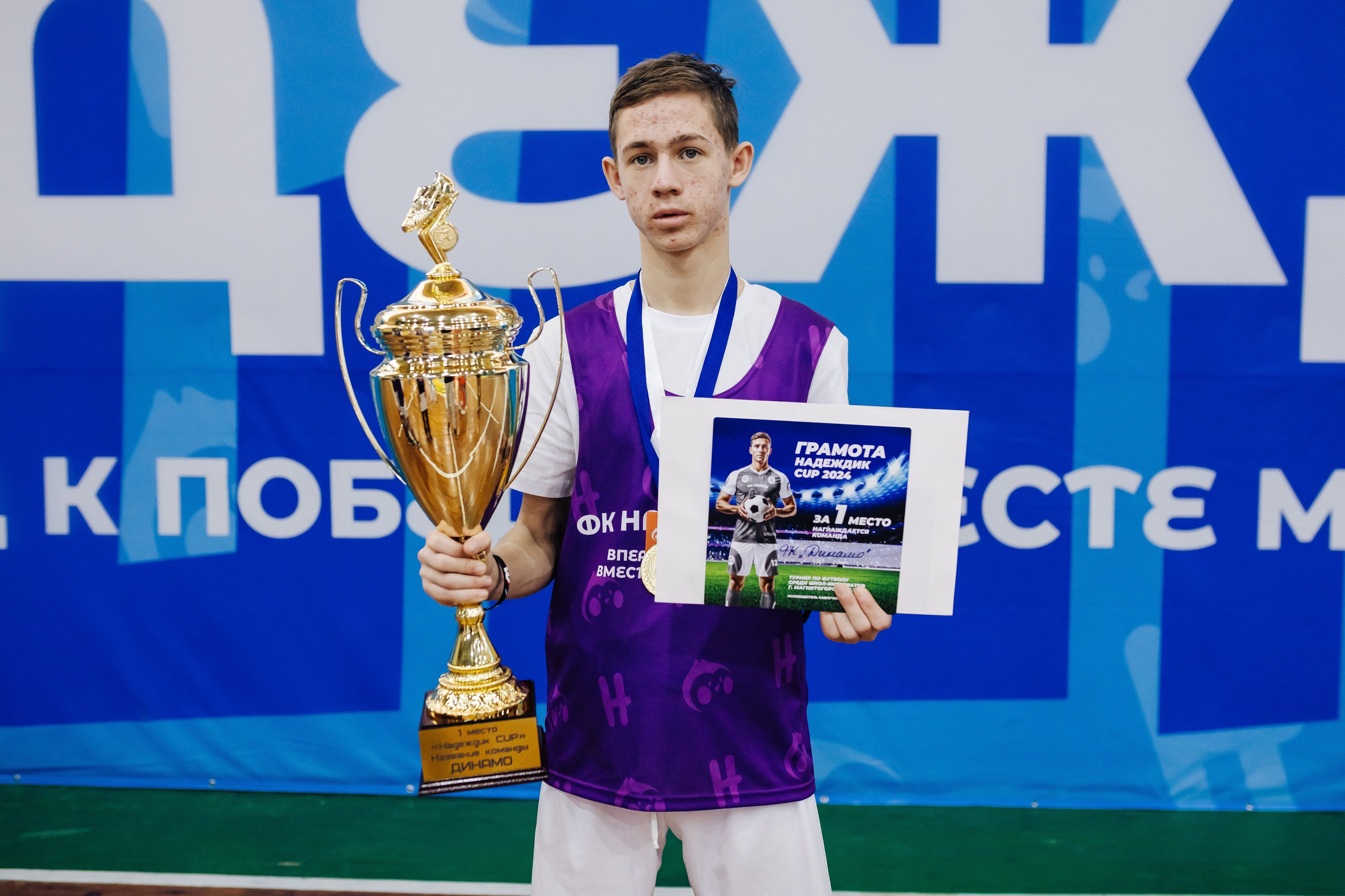 Турнир по футболу среди команд школ-интернатов Магнитогорска «Надеждик CUP» // 08.12.2024. Денис Прохоров Фотограф в г. Магнитогорск