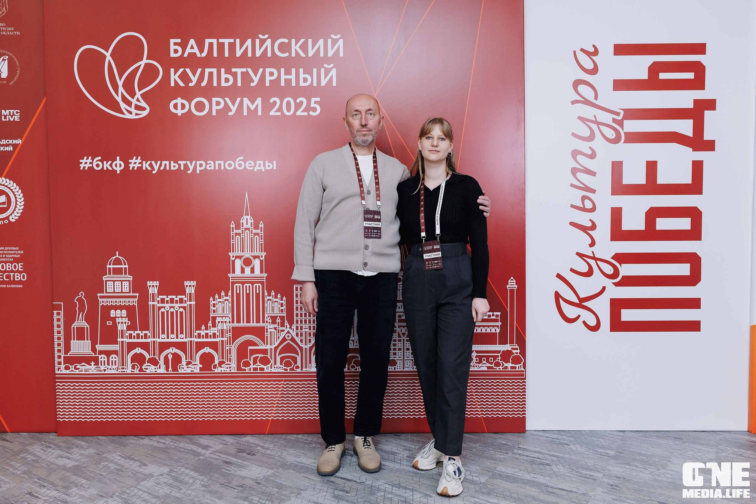 Балтийский Культурный Форум. День 3. One Media Life: фоторепортажи, фотоотчеты с мероприятий и заведений