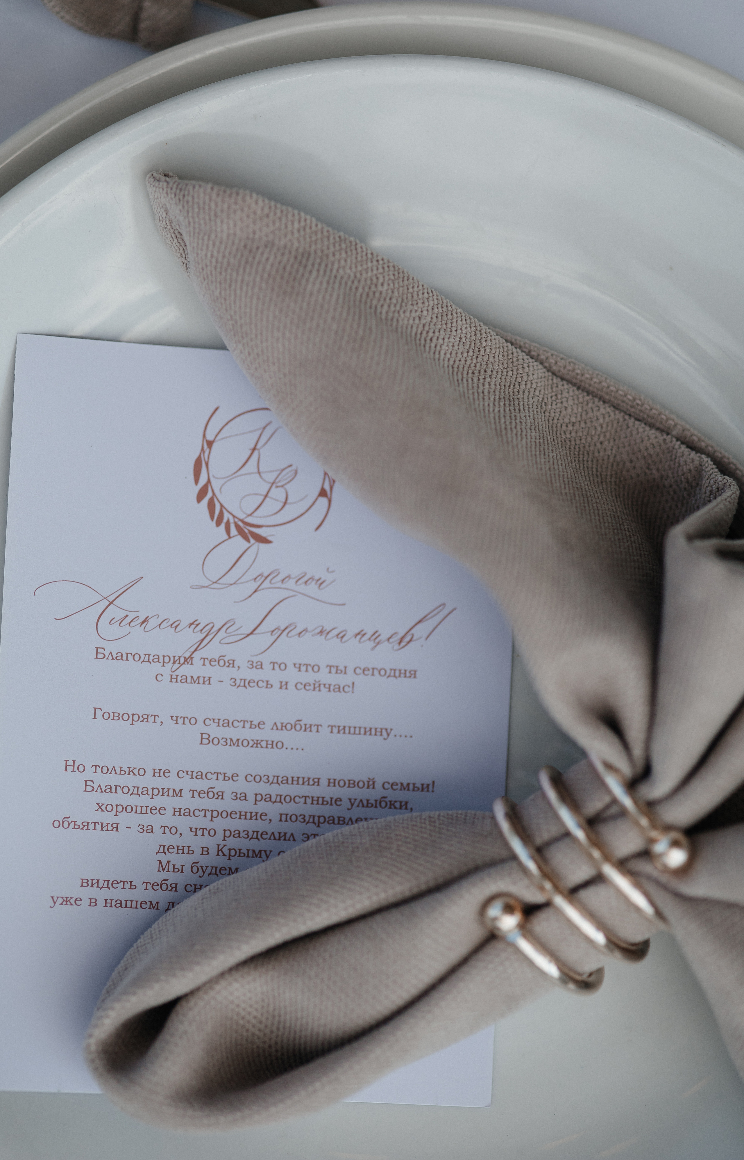 Виктория и Кирилл. Главная