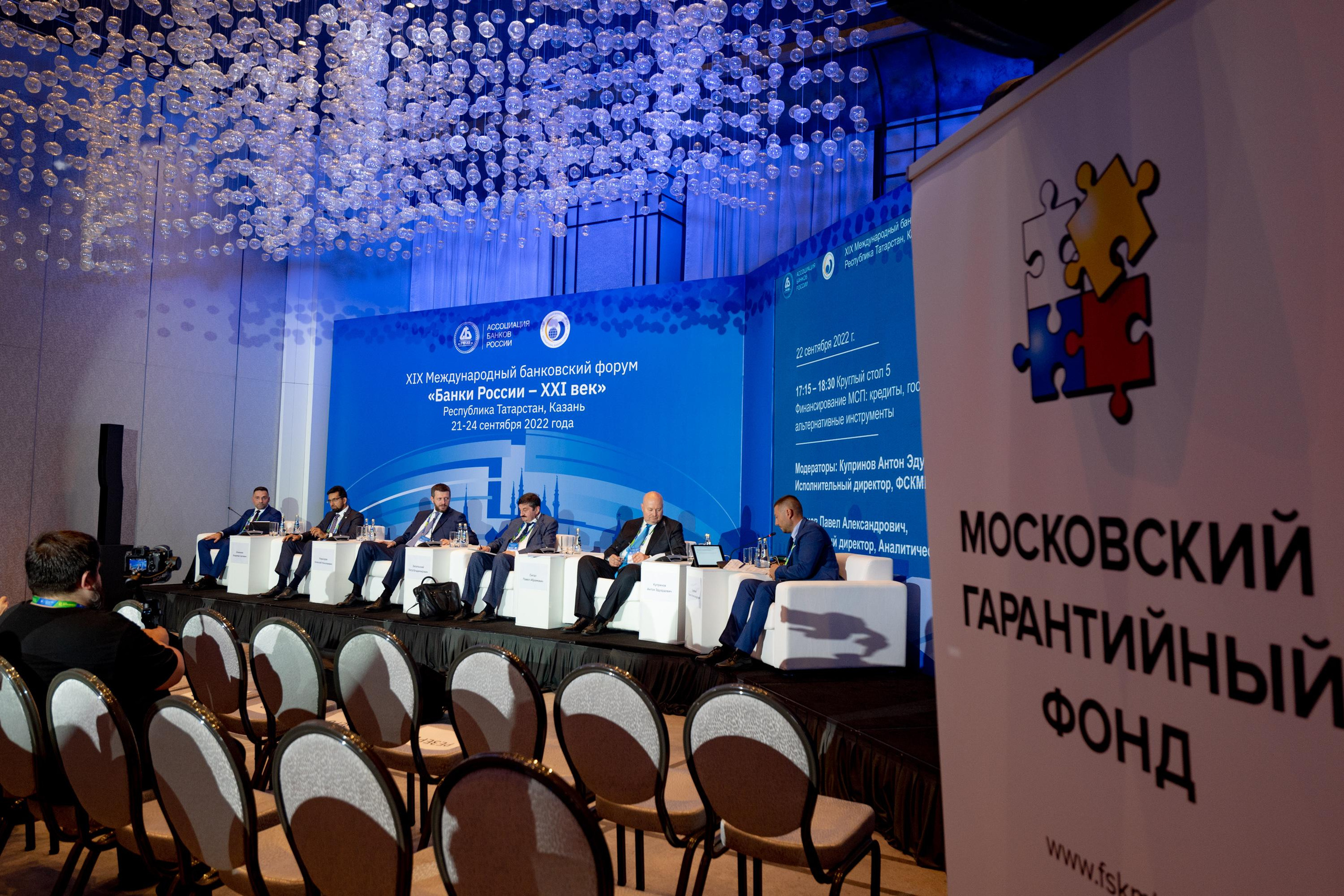 Сессия ФСКМБМ (банковский форум). Коммерческий фотограф в Казани Ксения Добролюбова