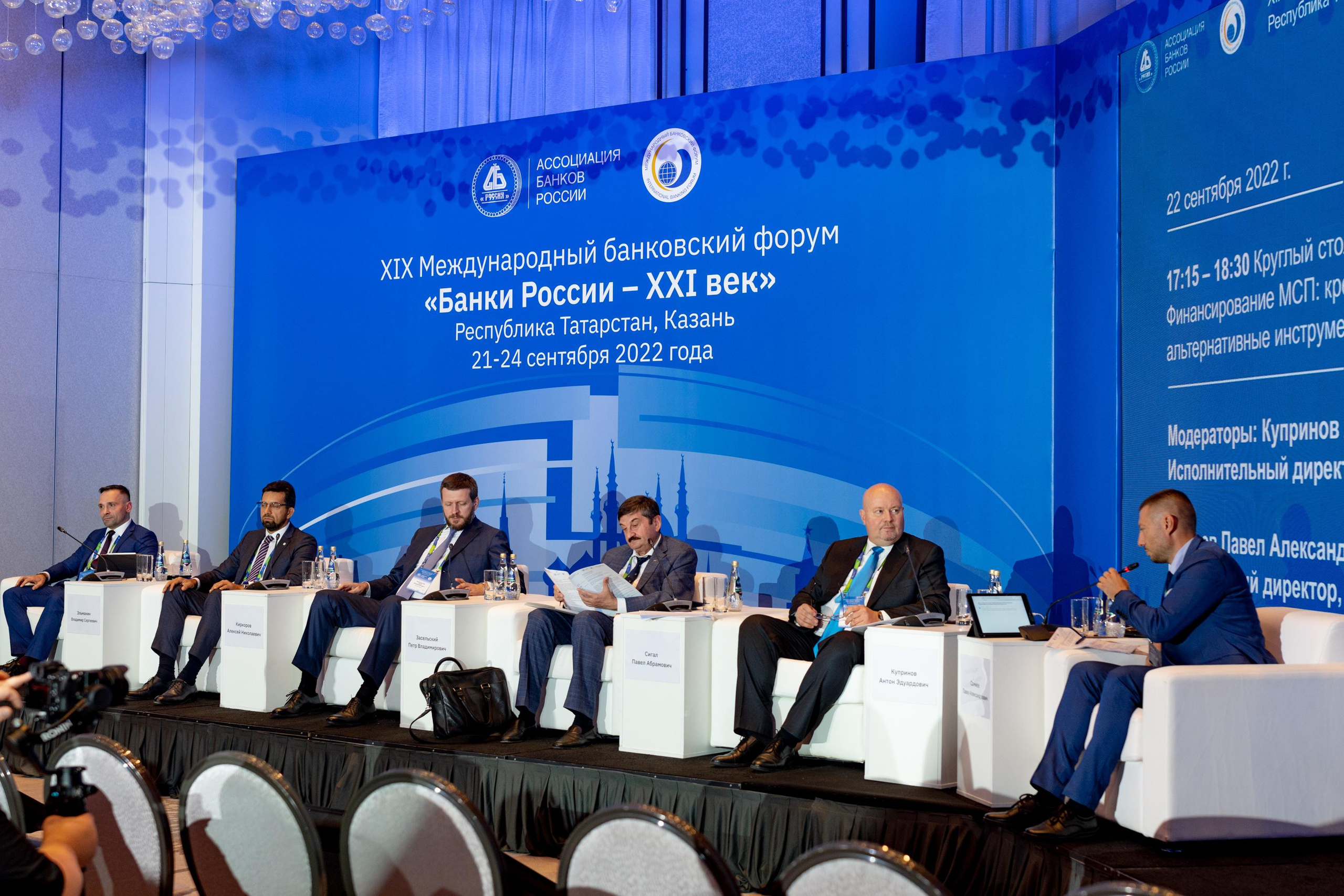 Сессия ФСКМБМ (банковский форум). Коммерческий фотограф в Казани Ксения Добролюбова