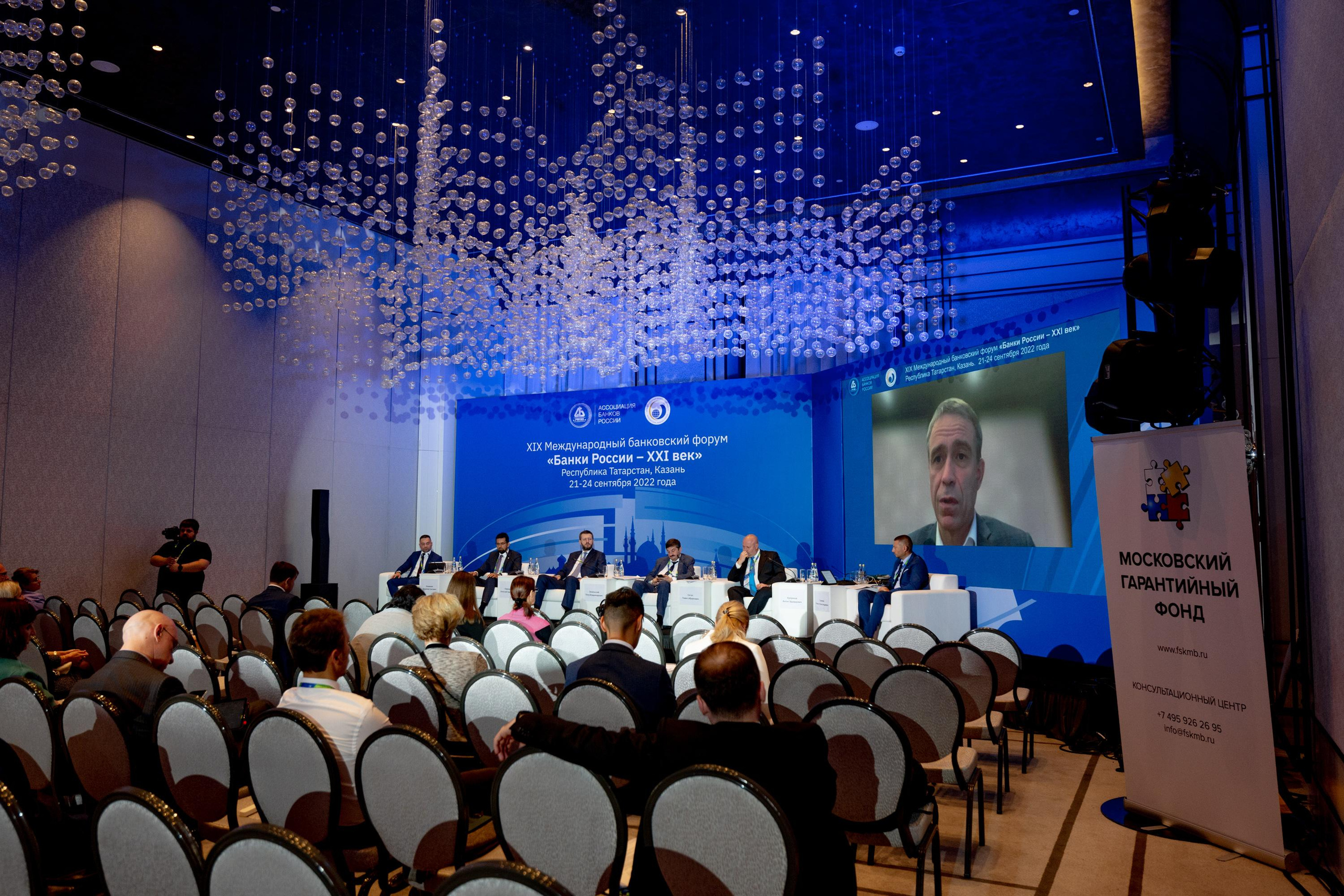 Сессия ФСКМБМ (банковский форум). Коммерческий фотограф в Казани Ксения Добролюбова