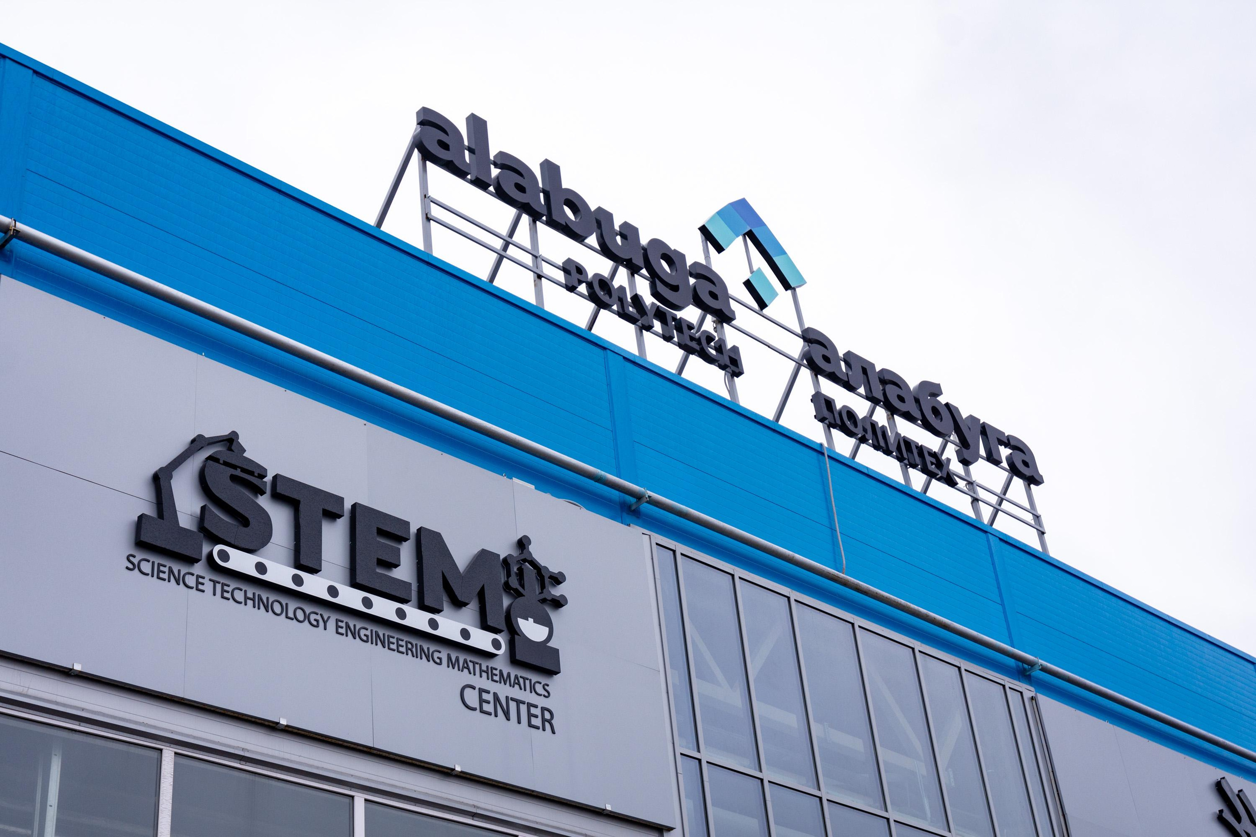 Архив фото для ОЭЗ «Алабуга». Коммерческий фотограф в Казани Ксения Добролюбова