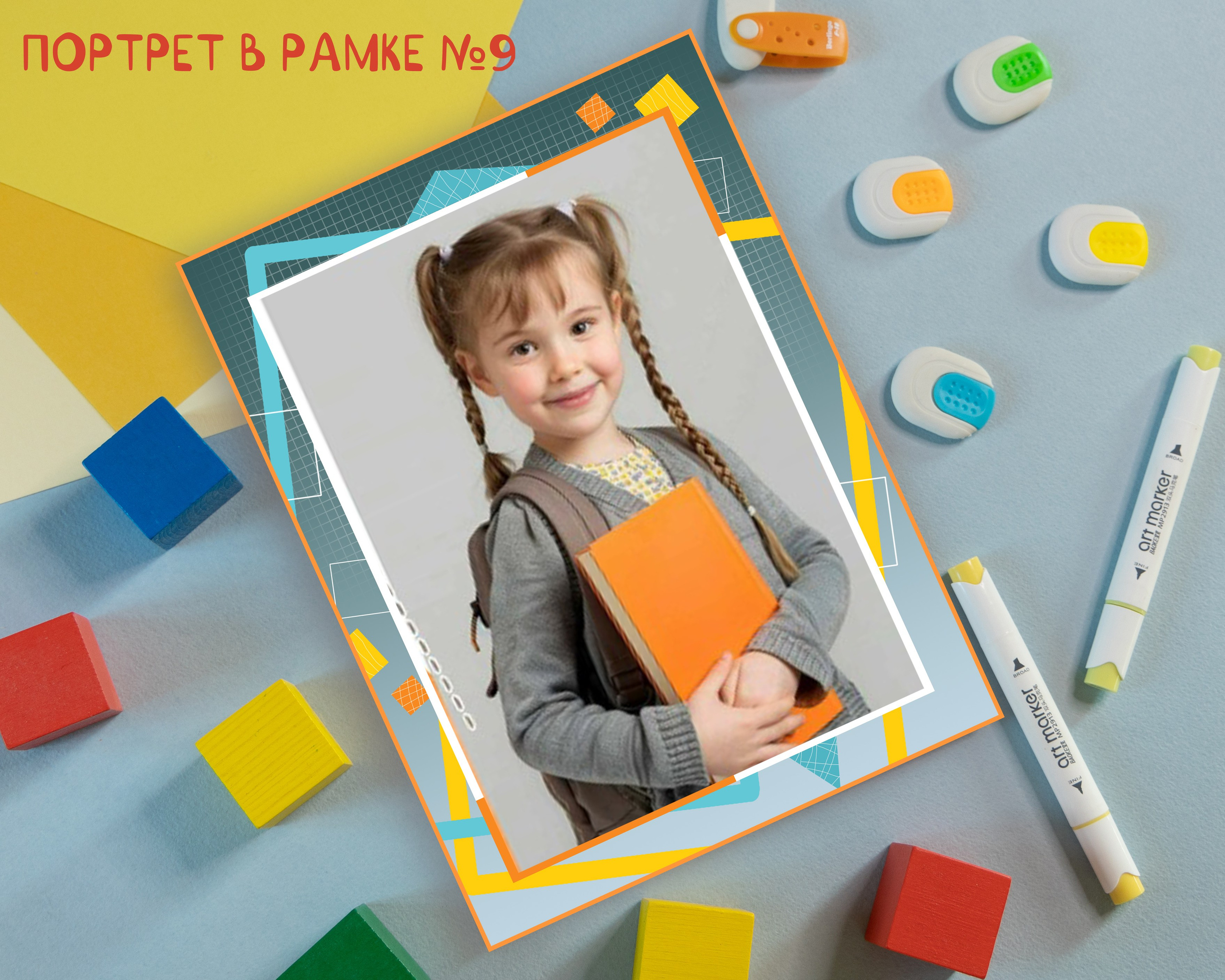 Первый класс!. Фотограф. Выпускные альбомы в Барнауле