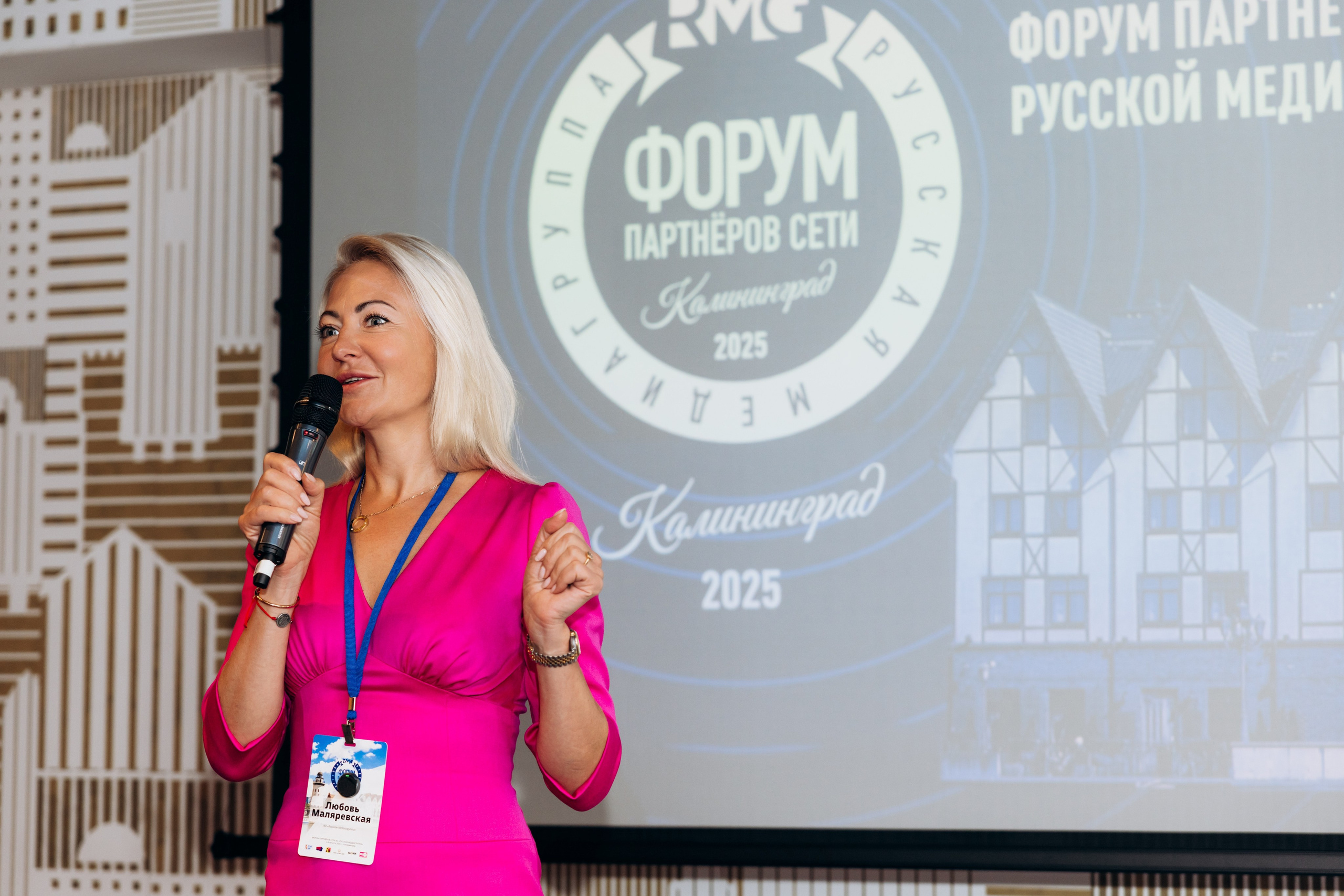 RMG Форум отель Mercure (1день). Фотограф в Калининграде свадебная фотография, репортажная, фотосессии